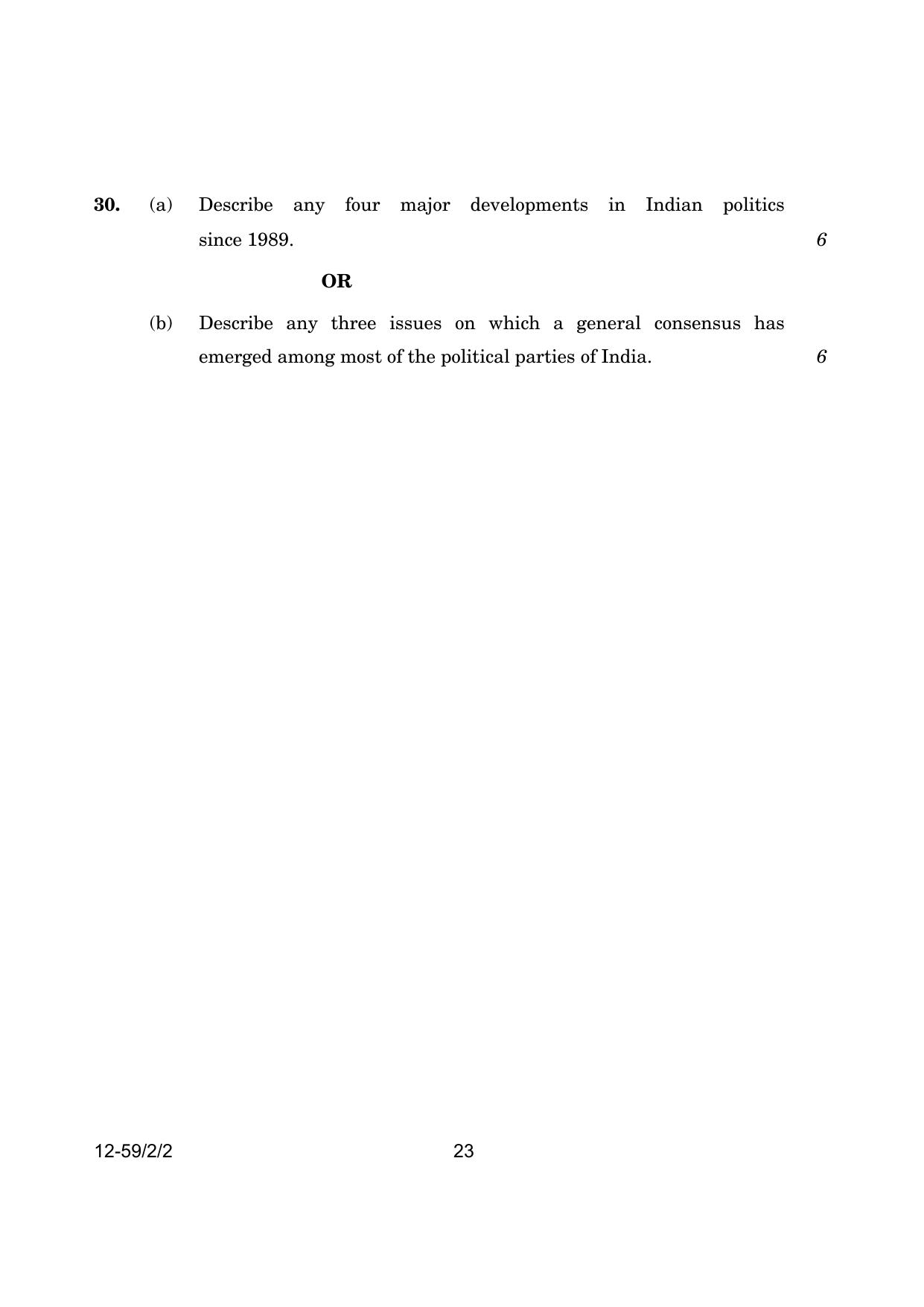 CBSE Class 12 59-2-2 Poltical Science 2024 Question Paper - Page 23