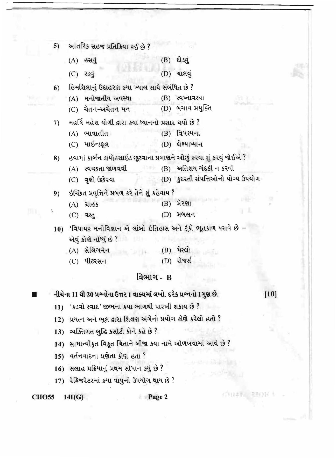 Gujarat Board Class 12th Question Paper 2020: (GHE) Psychology - Page 2
