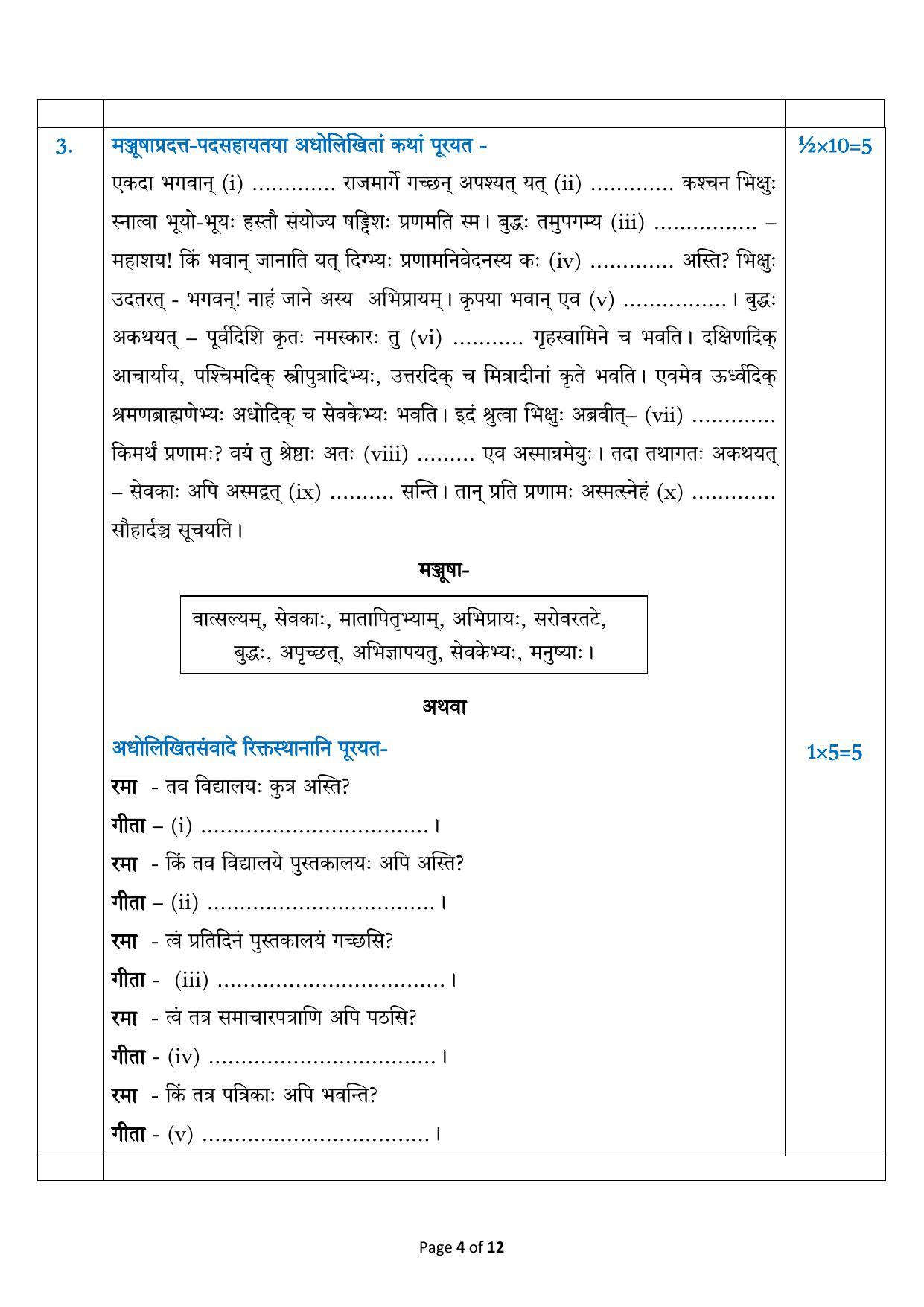 CBSE Class 12 Sanskrit Core Sample Paper 2023 - Page 4