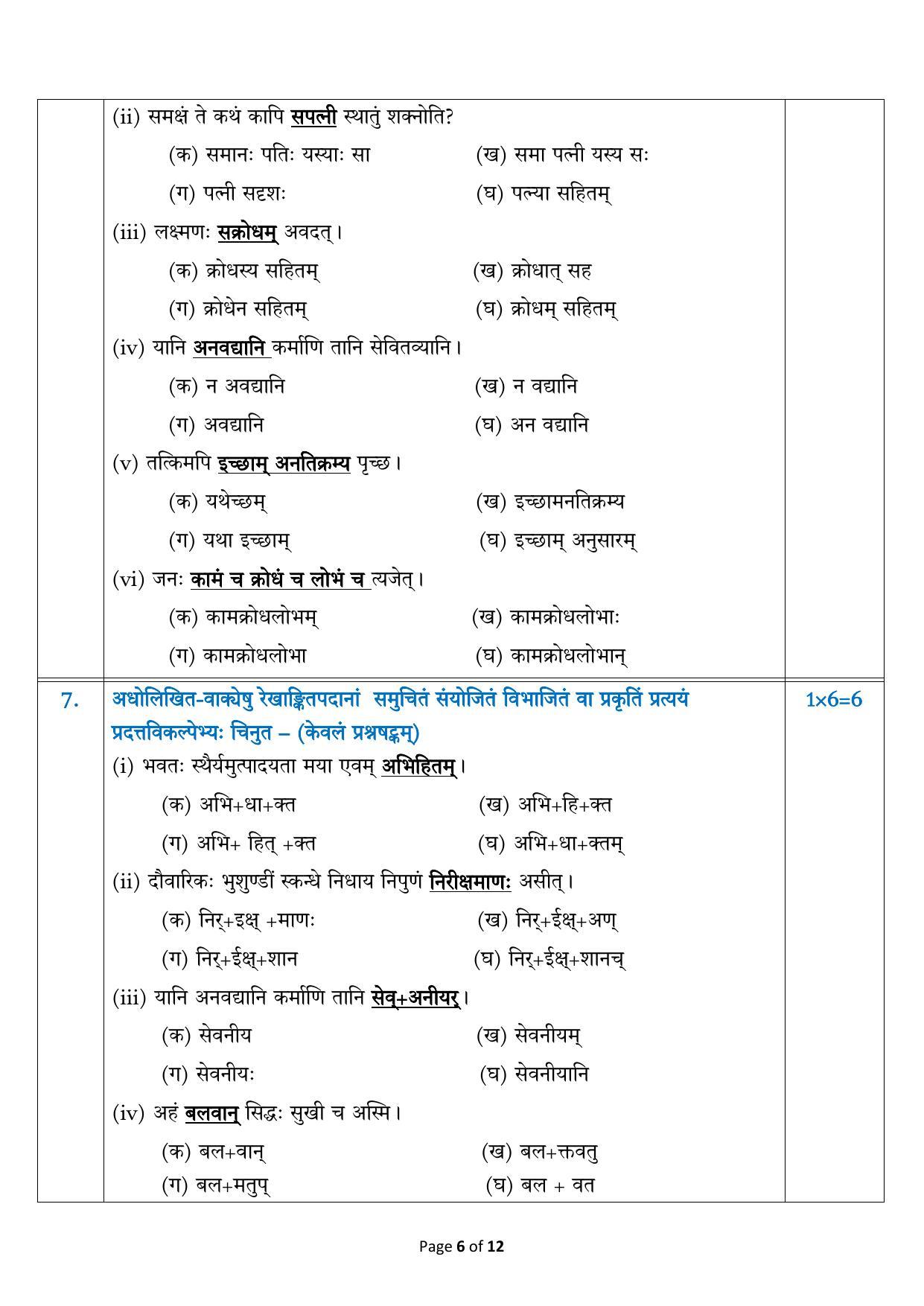 CBSE Class 12 Sanskrit Core Sample Paper 2023 - Page 6