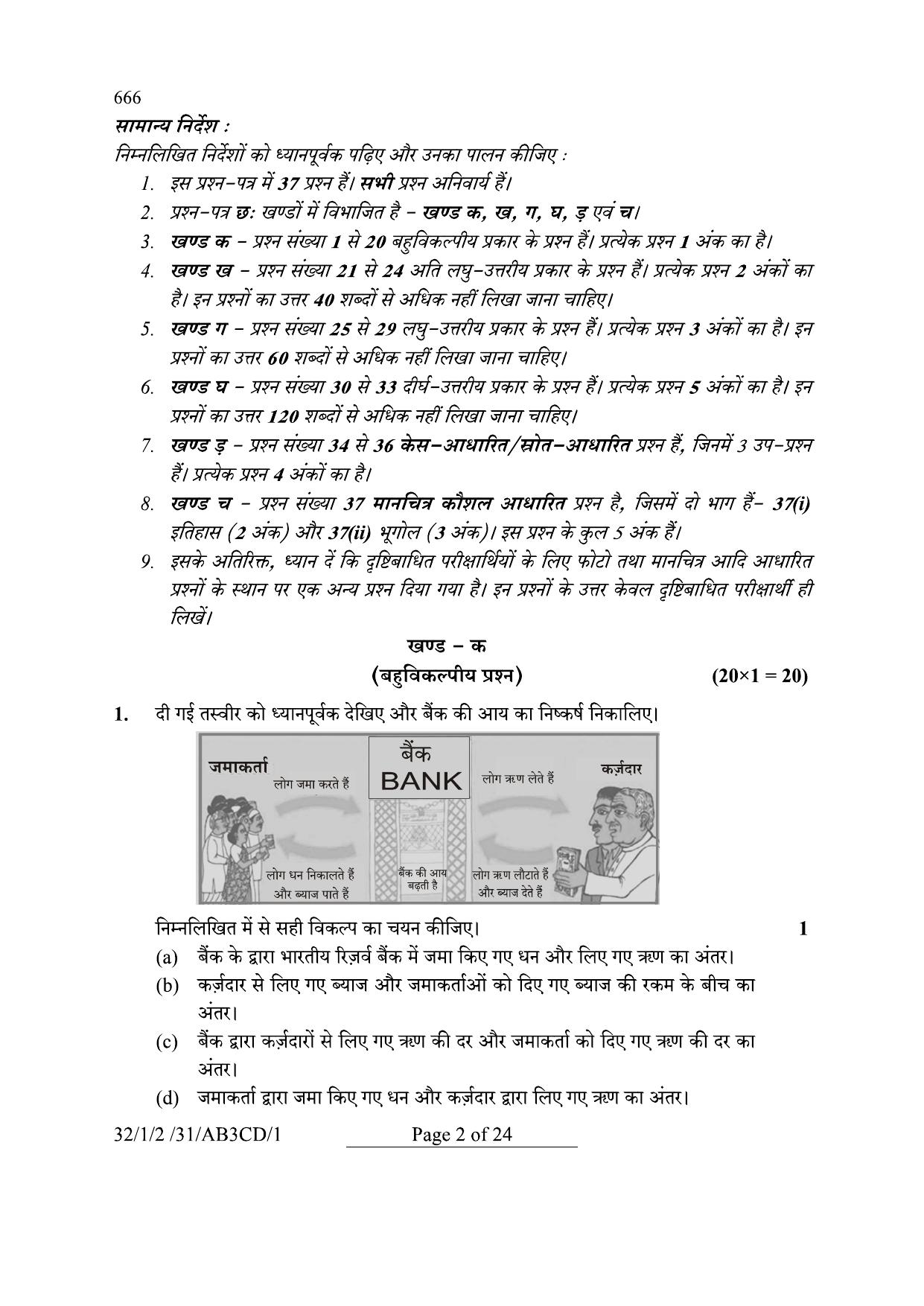 CBSE Class 10 32-1-2 Social Science 2024 Question Paper - Page 2