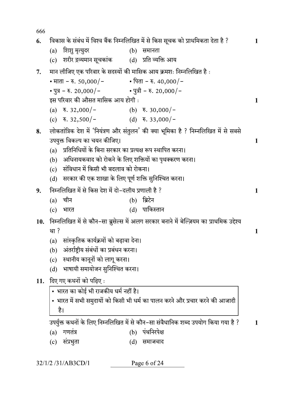 CBSE Class 10 32-1-2 Social Science 2024 Question Paper - Page 6