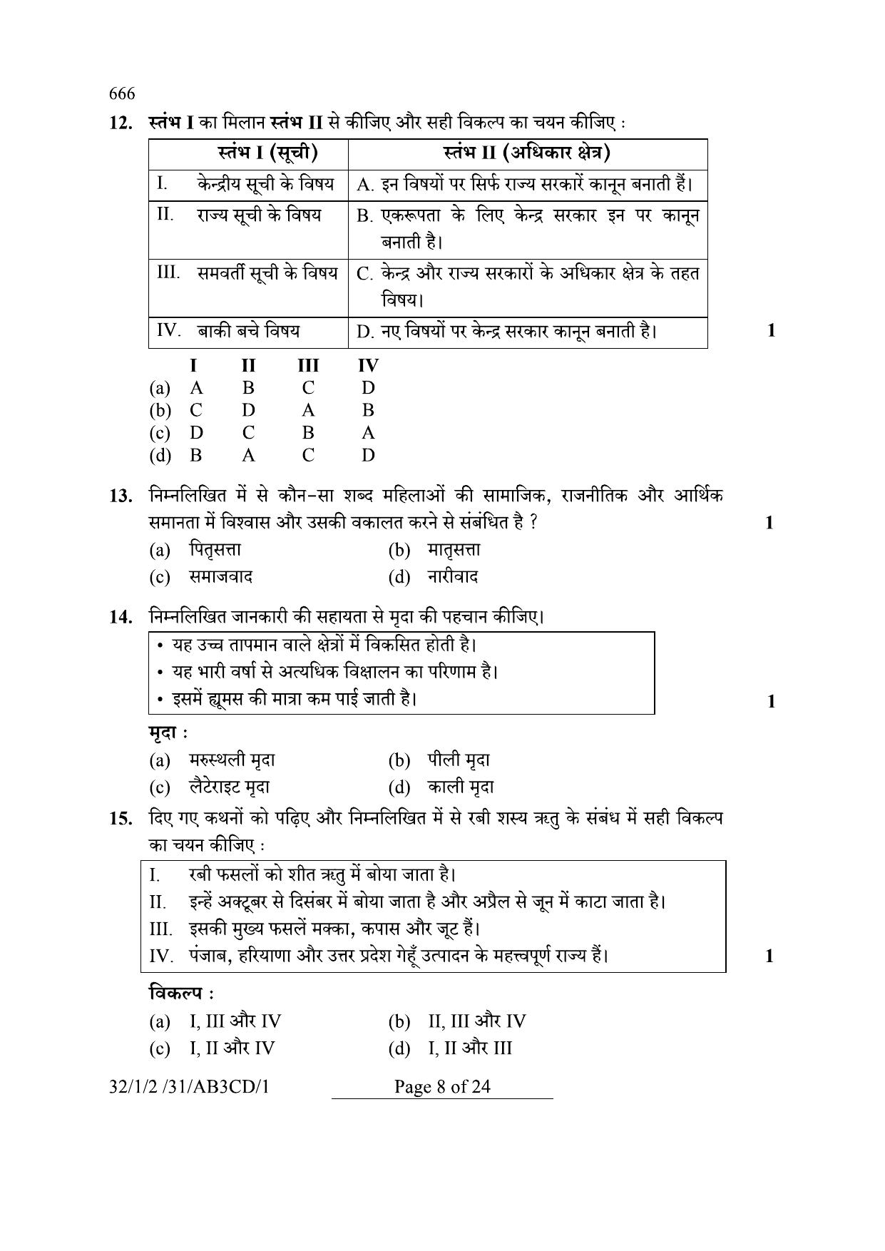 CBSE Class 10 32-1-2 Social Science 2024 Question Paper - Page 8