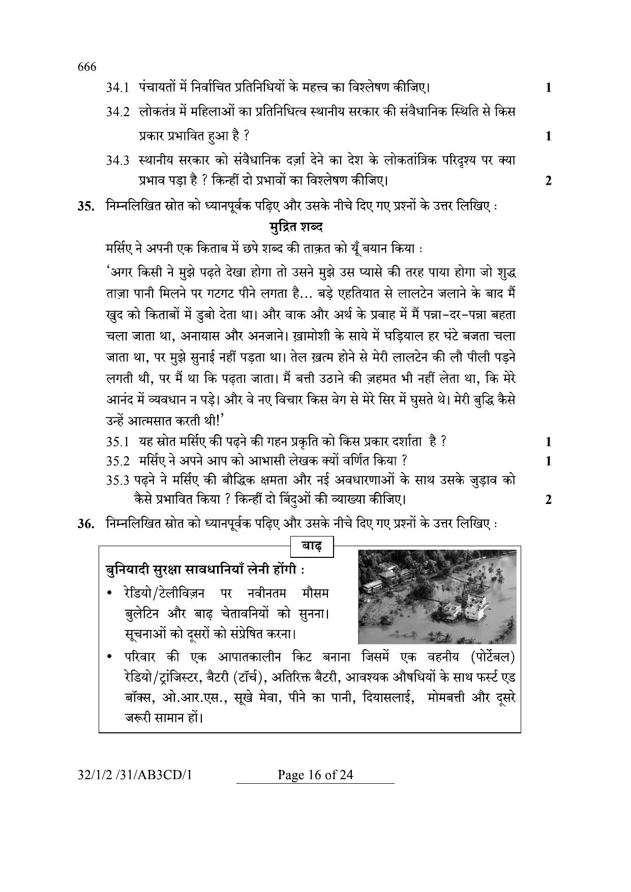 CBSE Class 10 32-1-2 Social Science 2024 Question Paper - Page 16