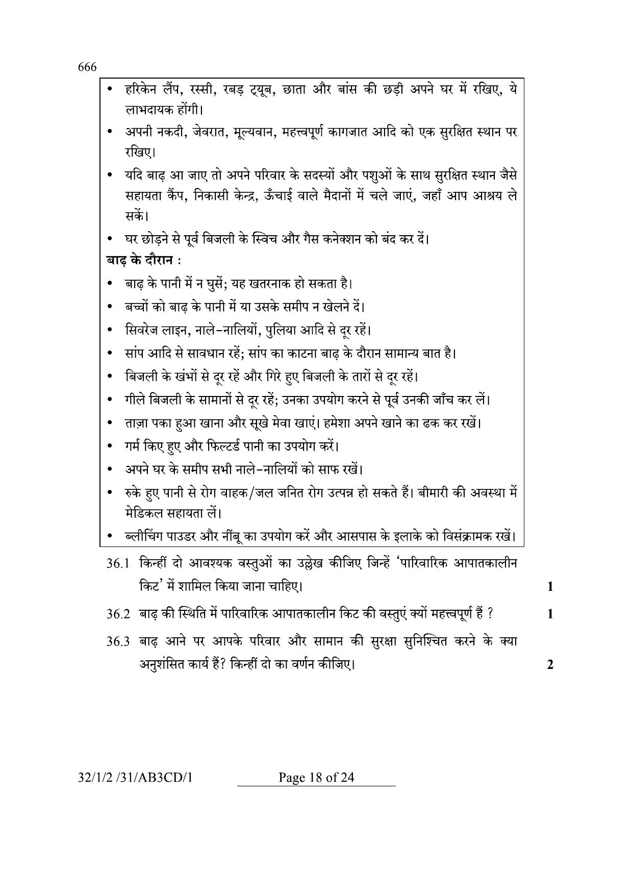 CBSE Class 10 32-1-2 Social Science 2024 Question Paper - Page 18