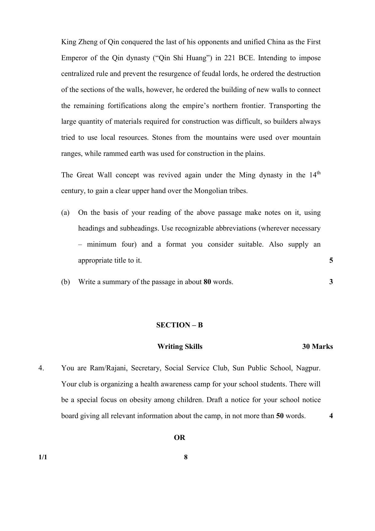 CBSE Class 12 1-1_ English 2017-comptt Question Paper - Page 8