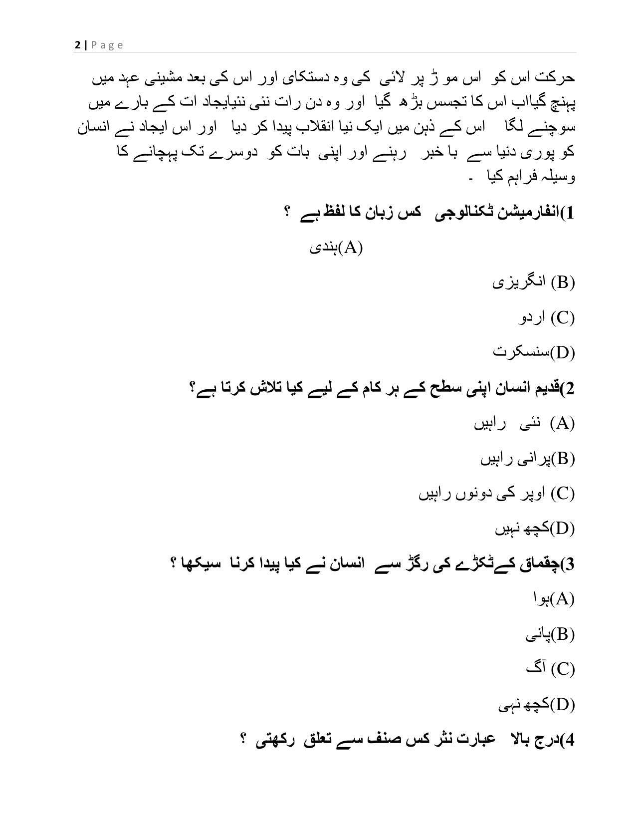 CBSE Class 10 Urdu A Sample Paper 2021-22 - Page 2