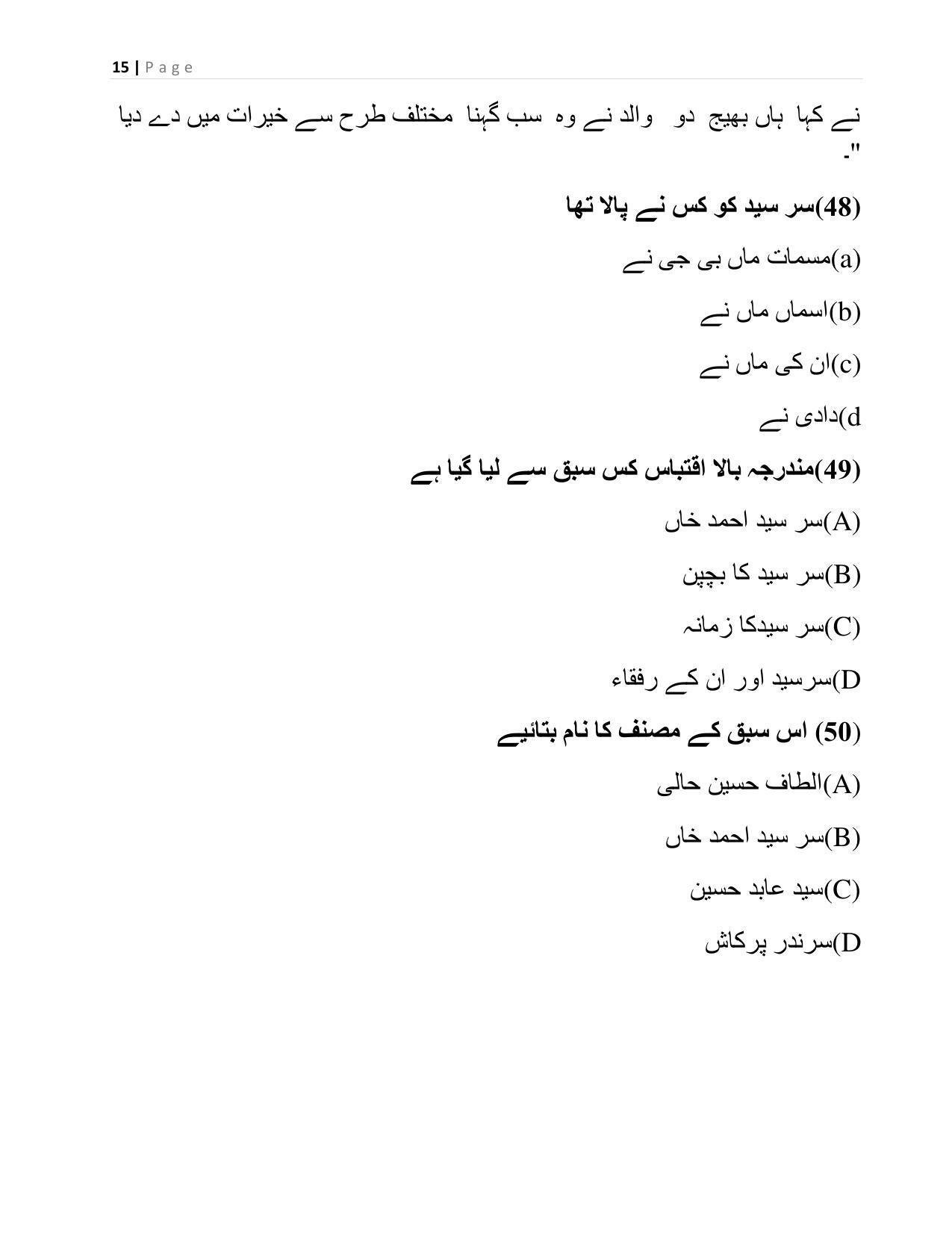 CBSE Class 10 Urdu A Sample Paper 2021-22 - Page 15