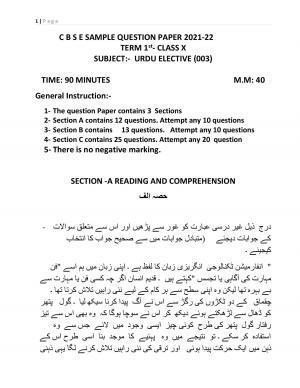 CBSE Class 10 Urdu A Sample Paper 2021-22