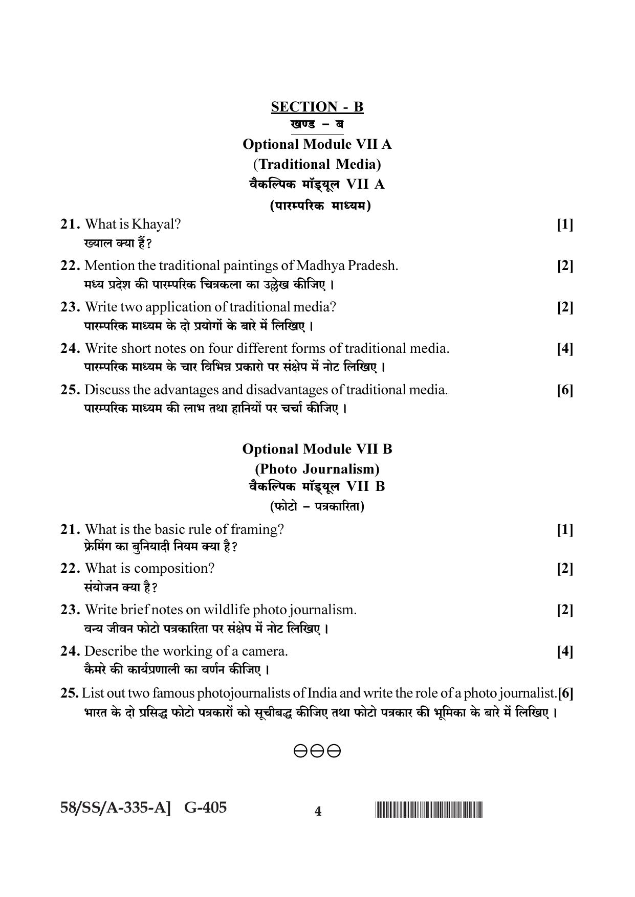 NIOS April 2019 Class 12 Mass Communication Question Paper - Page 4