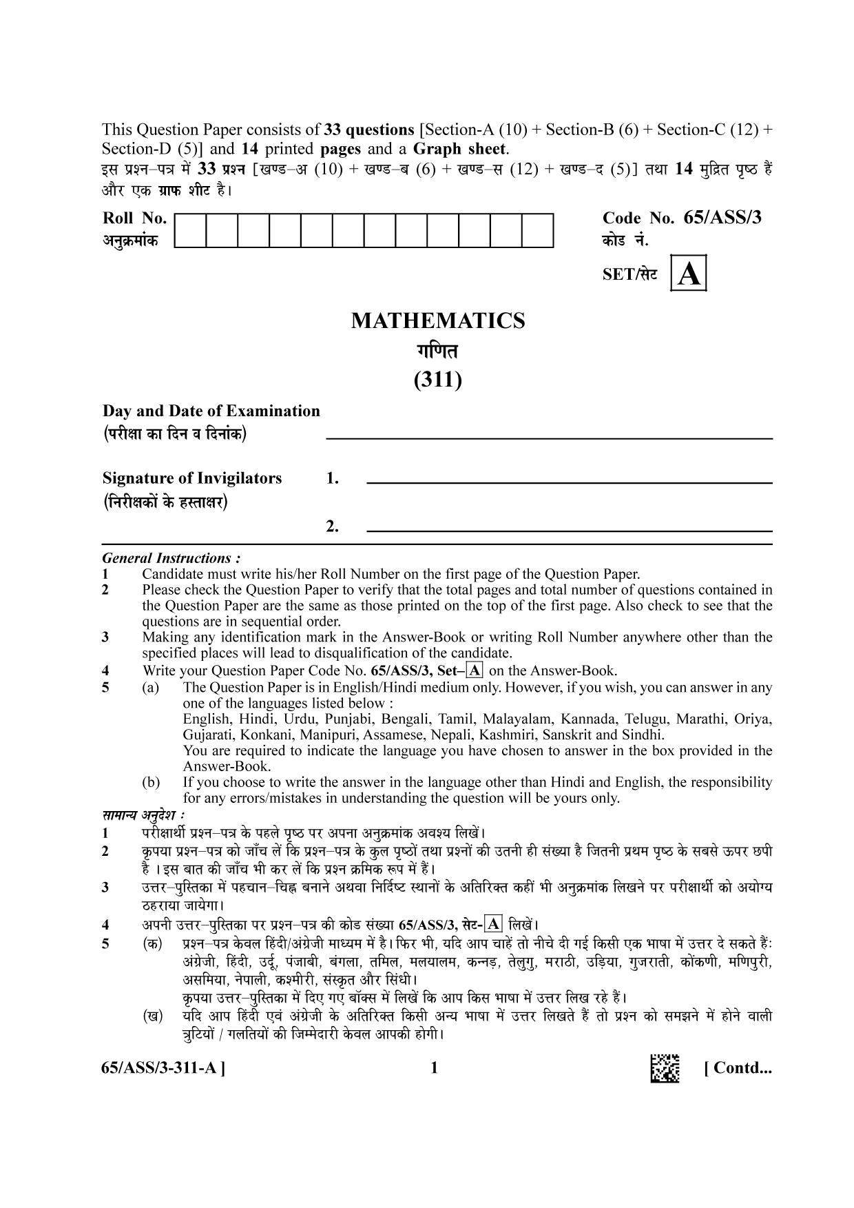 NIOS 2023 Class 12 Mathematics (ASS) Question Paper - Page 1