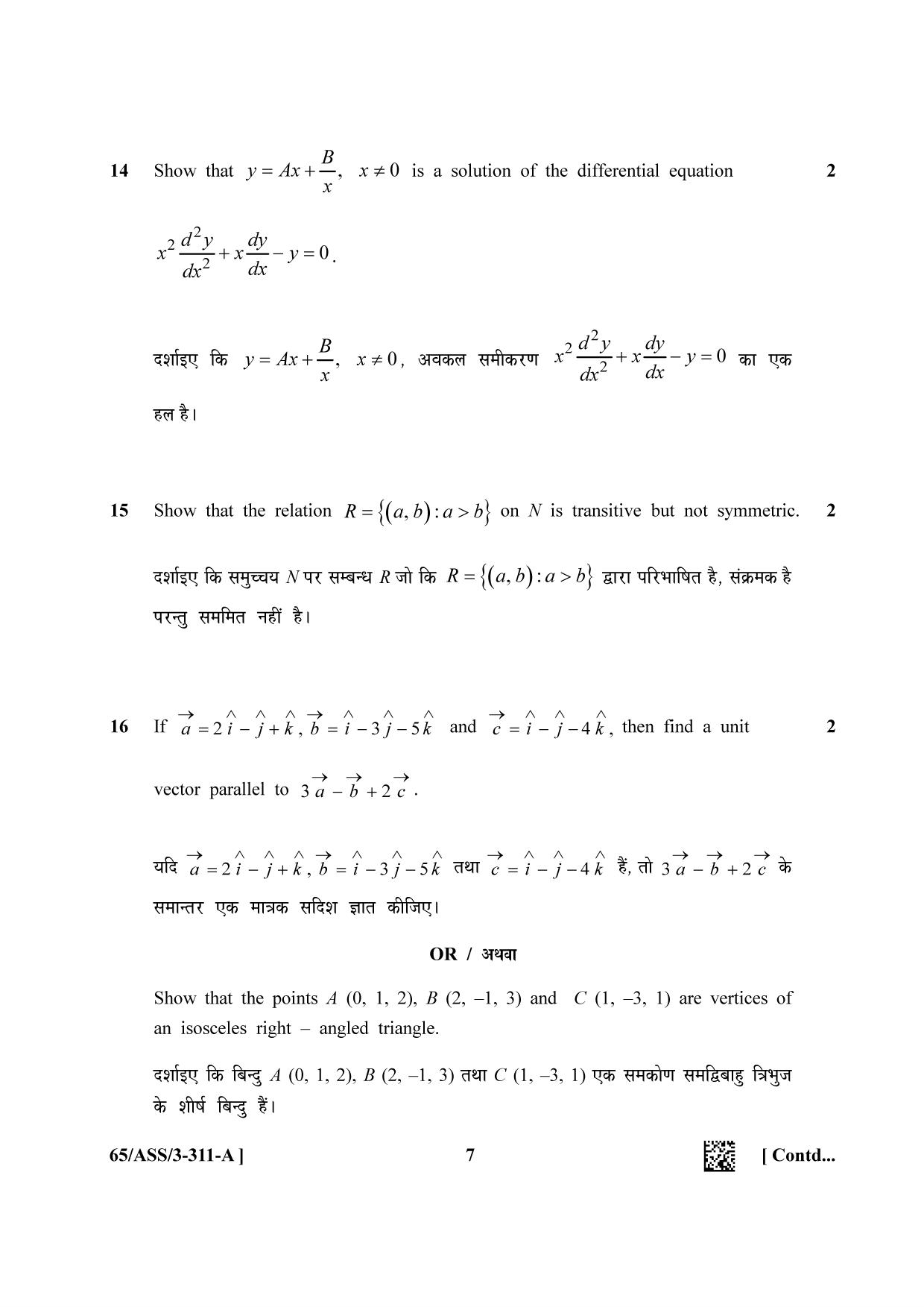 NIOS 2023 Class 12 Mathematics (ASS) Question Paper - Page 7