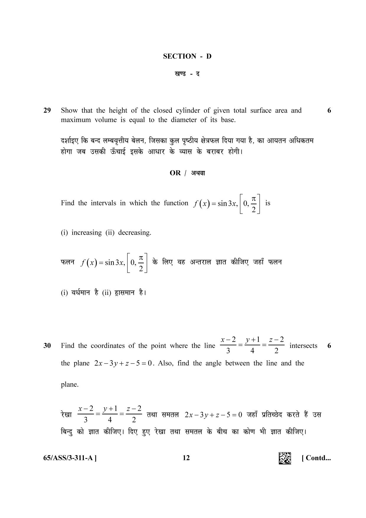 NIOS 2023 Class 12 Mathematics (ASS) Question Paper - Page 12