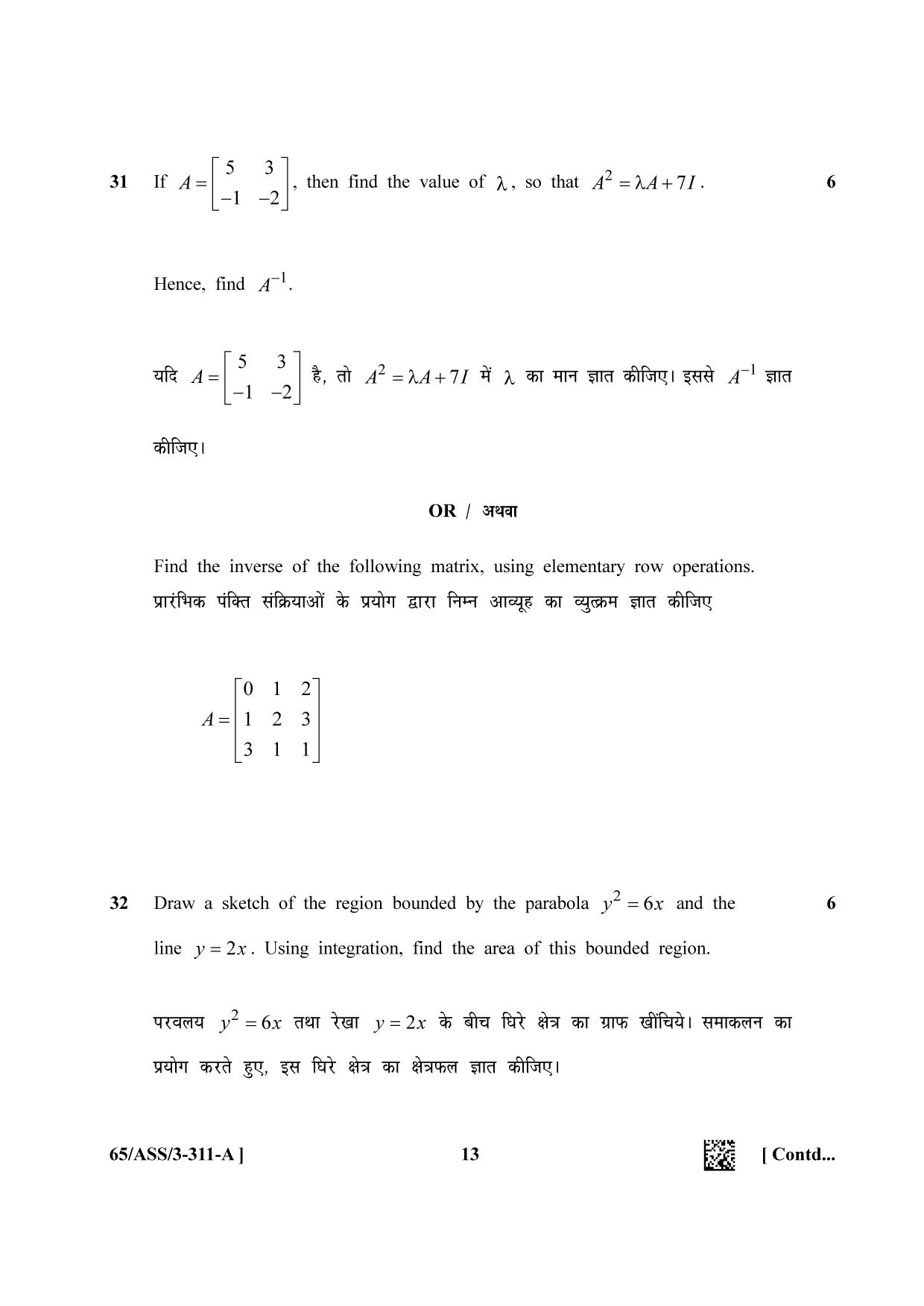NIOS 2023 Class 12 Mathematics (ASS) Question Paper - Page 13