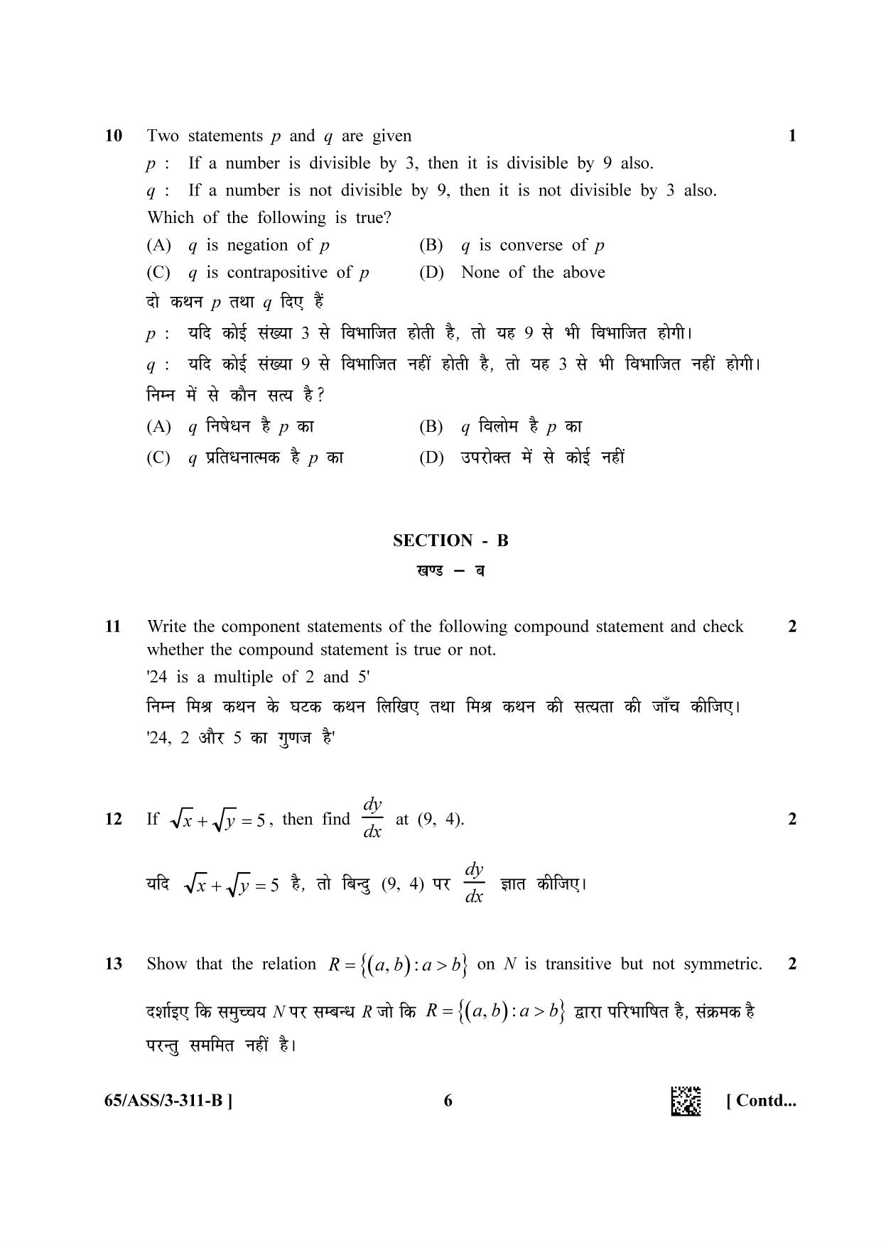 NIOS 2023 Class 12 Mathematics (ASS) Question Paper - Page 21