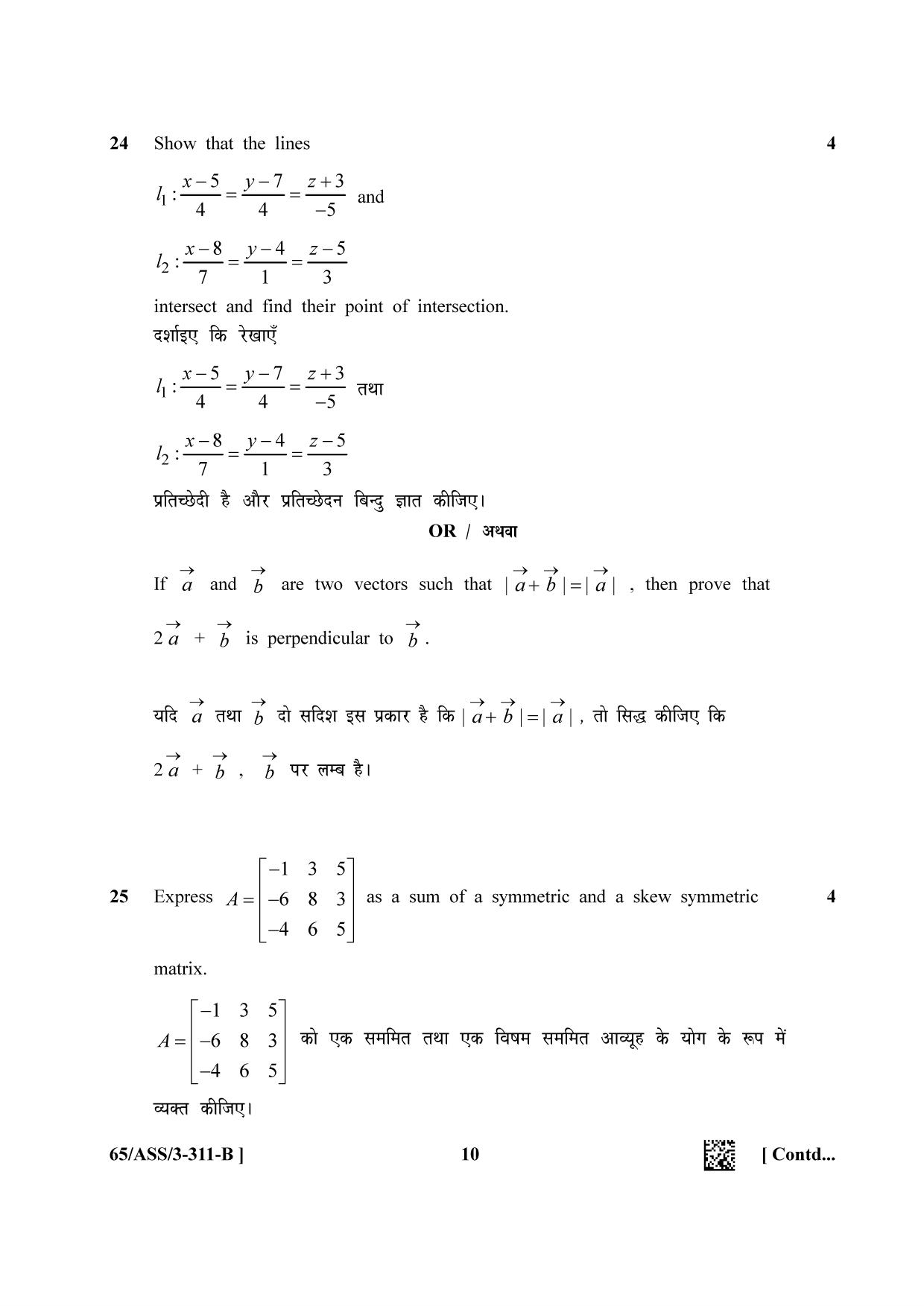 NIOS 2023 Class 12 Mathematics (ASS) Question Paper - Page 25