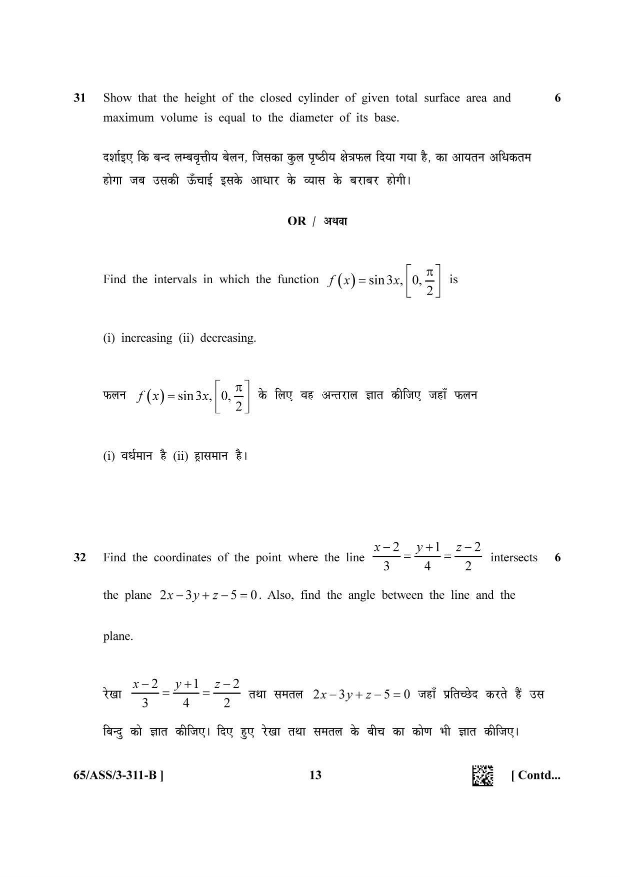 NIOS 2023 Class 12 Mathematics (ASS) Question Paper - Page 28