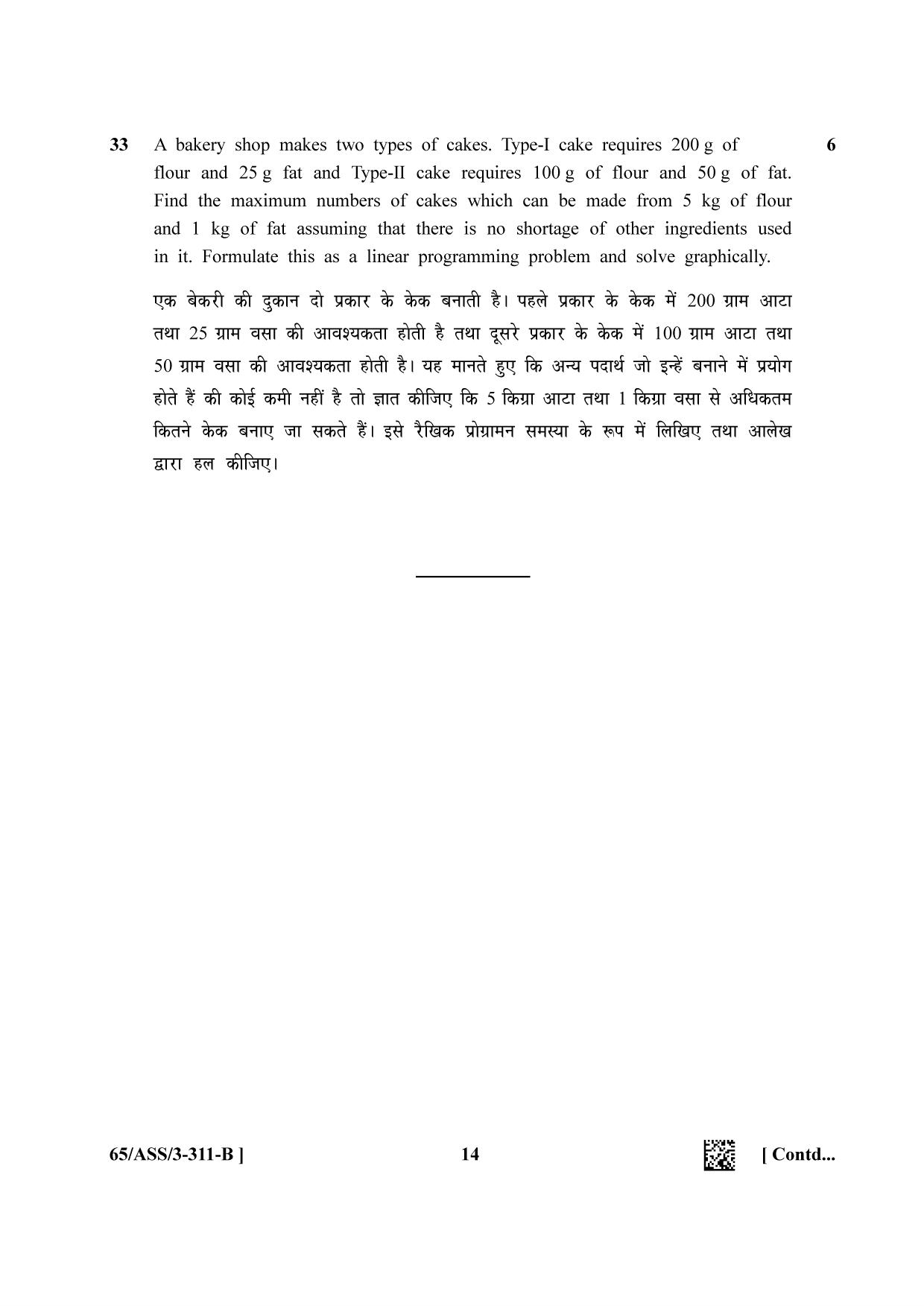 NIOS 2023 Class 12 Mathematics (ASS) Question Paper - Page 29