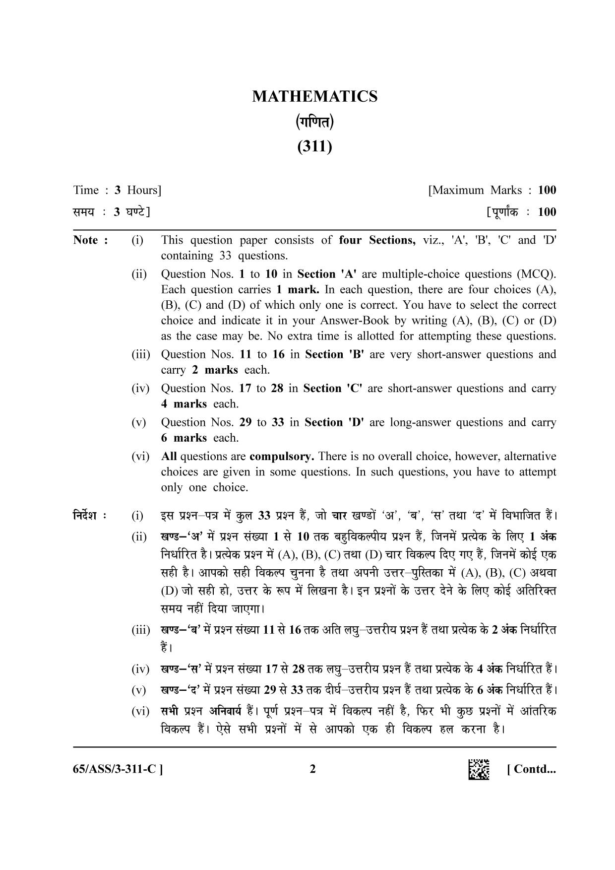 NIOS 2023 Class 12 Mathematics (ASS) Question Paper - Page 32