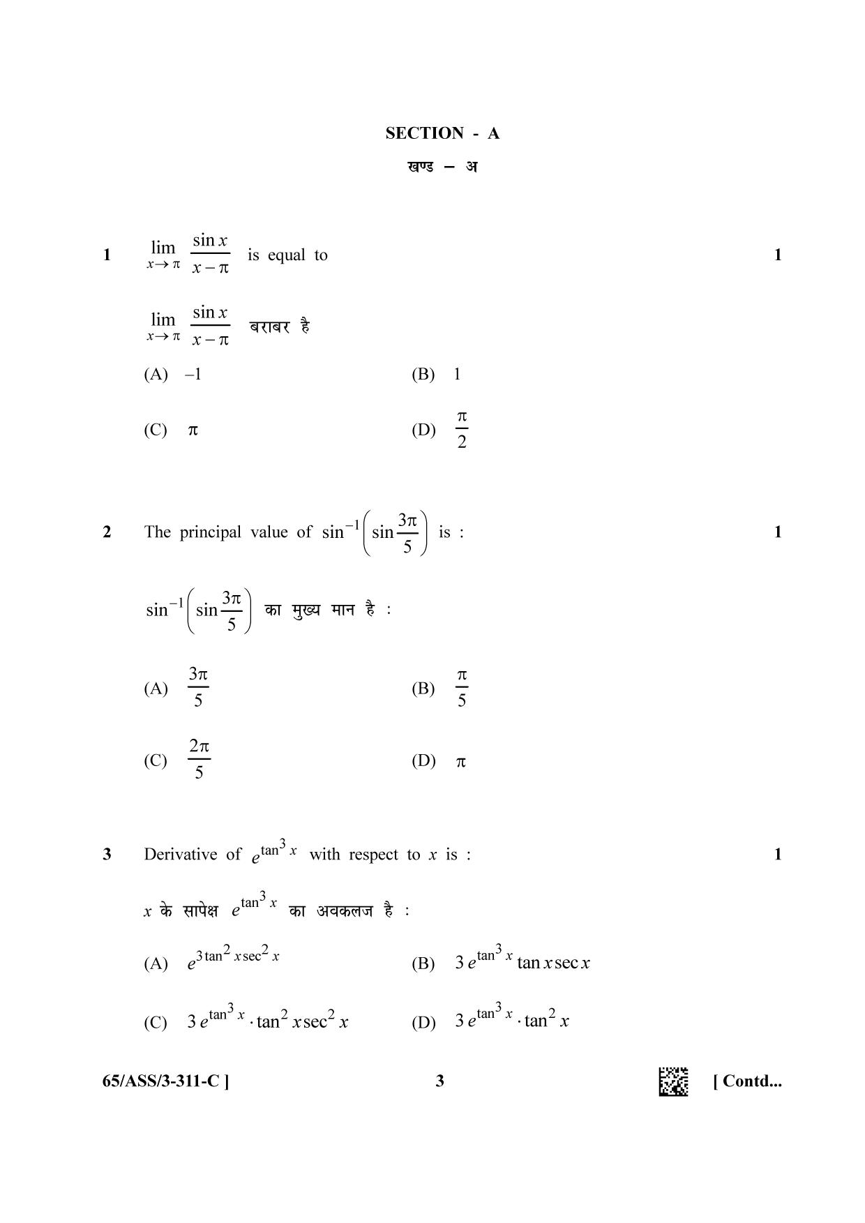 NIOS 2023 Class 12 Mathematics (ASS) Question Paper - Page 33