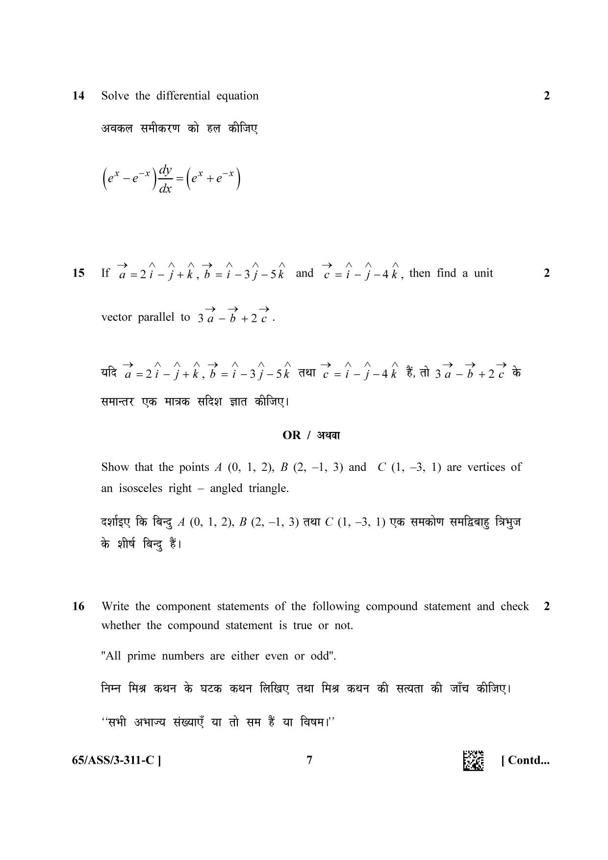 NIOS 2023 Class 12 Mathematics (ASS) Question Paper - Page 37
