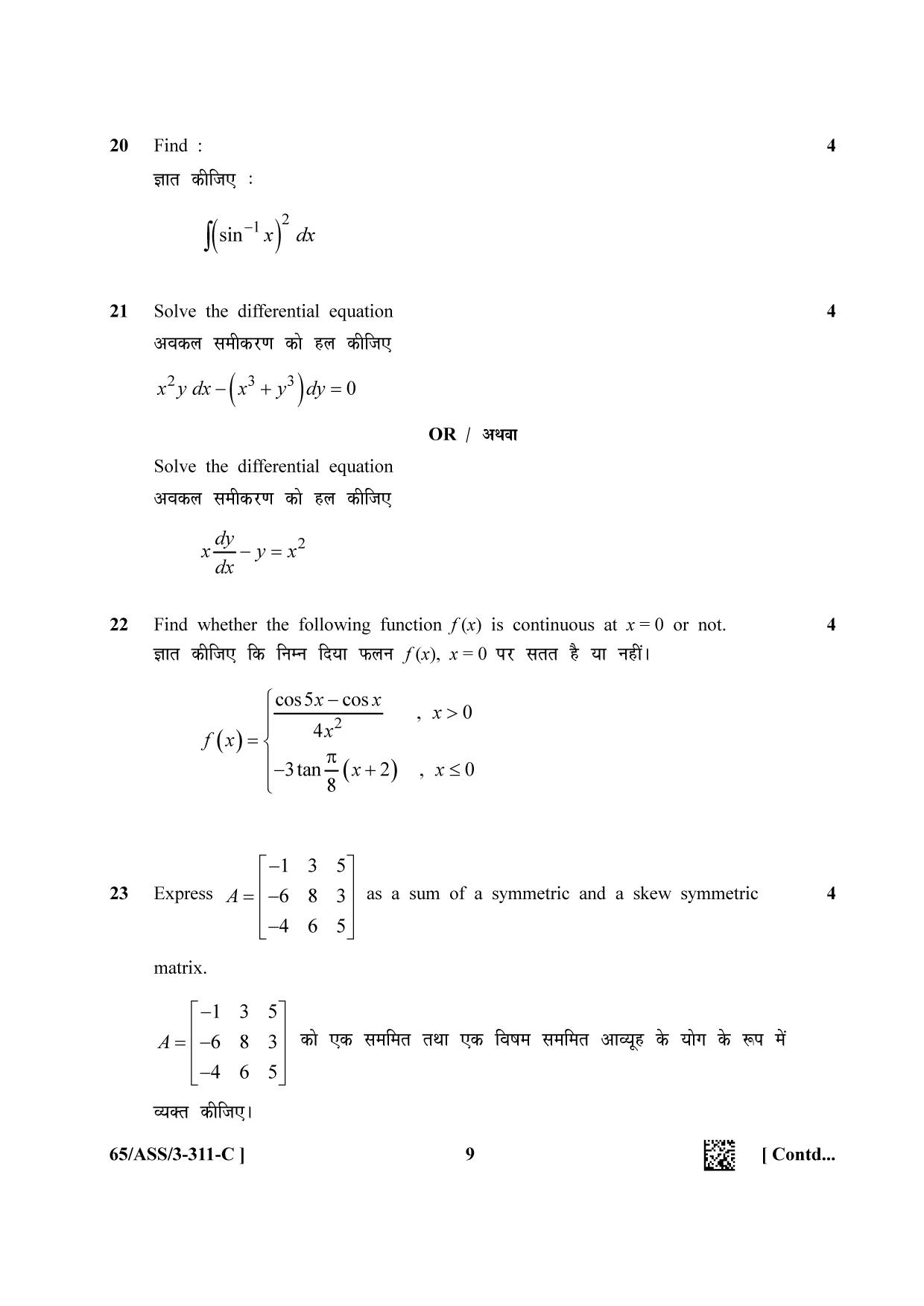 NIOS 2023 Class 12 Mathematics (ASS) Question Paper - Page 39