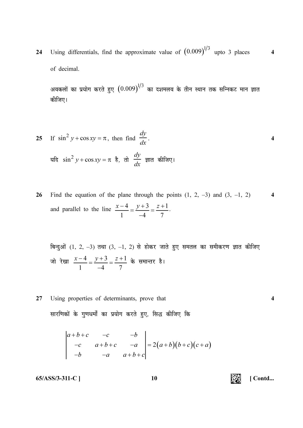NIOS 2023 Class 12 Mathematics (ASS) Question Paper - Page 40