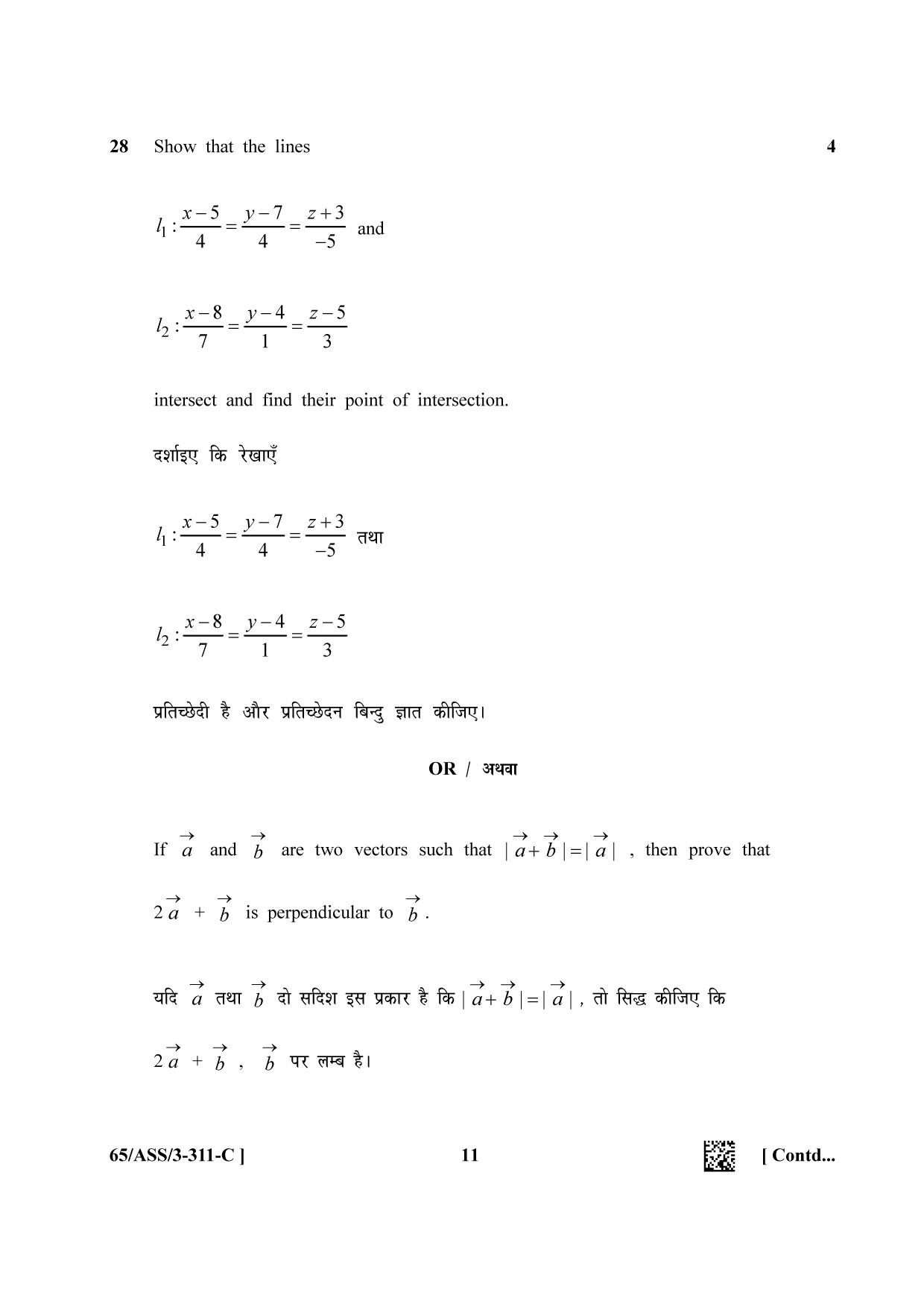 NIOS 2023 Class 12 Mathematics (ASS) Question Paper - Page 41
