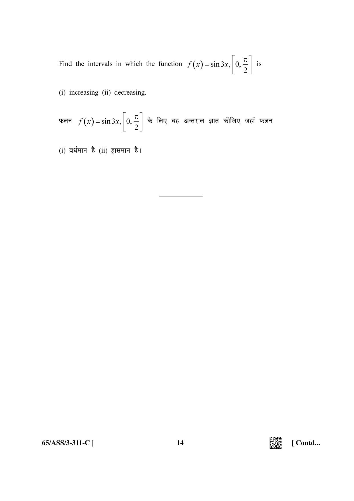 NIOS 2023 Class 12 Mathematics (ASS) Question Paper - Page 44