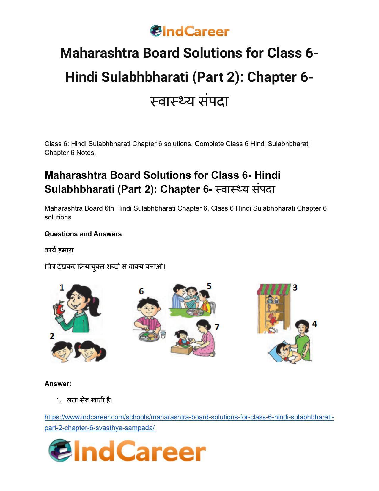 Maharashtra Board Solutions for Class 6- Hindi Sulabhbharati (Part 2): Chapter 6- स्वास्थ्य संपदा - Page 2