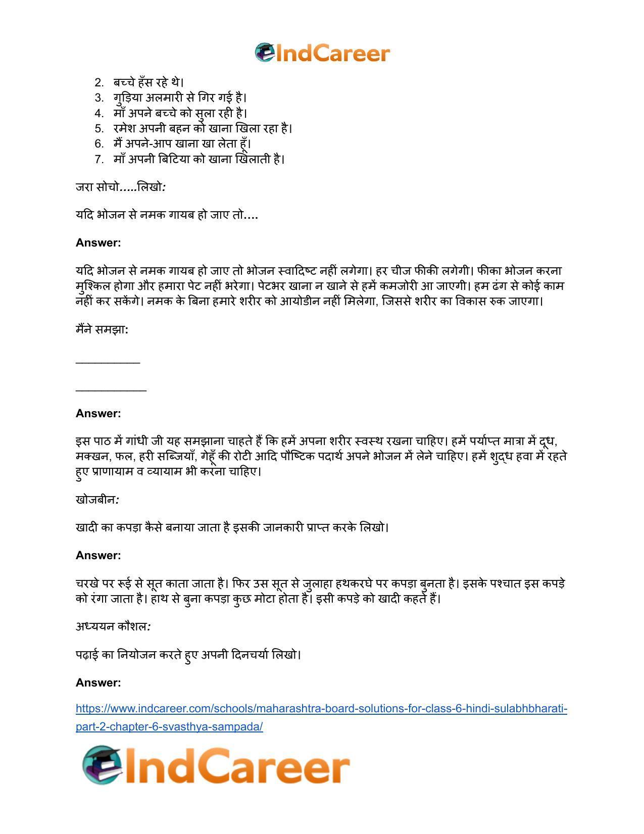 Maharashtra Board Solutions for Class 6- Hindi Sulabhbharati (Part 2): Chapter 6- स्वास्थ्य संपदा - Page 3