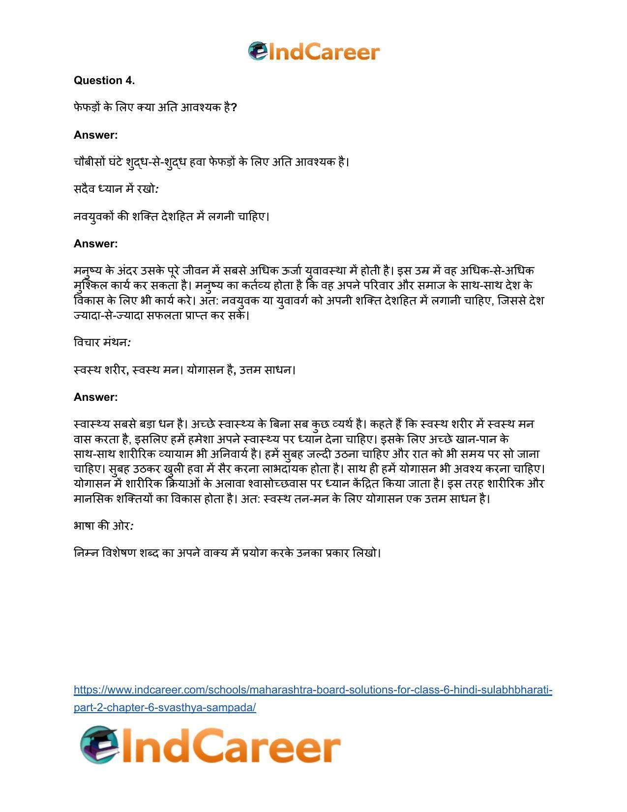 Maharashtra Board Solutions for Class 6- Hindi Sulabhbharati (Part 2): Chapter 6- स्वास्थ्य संपदा - Page 6