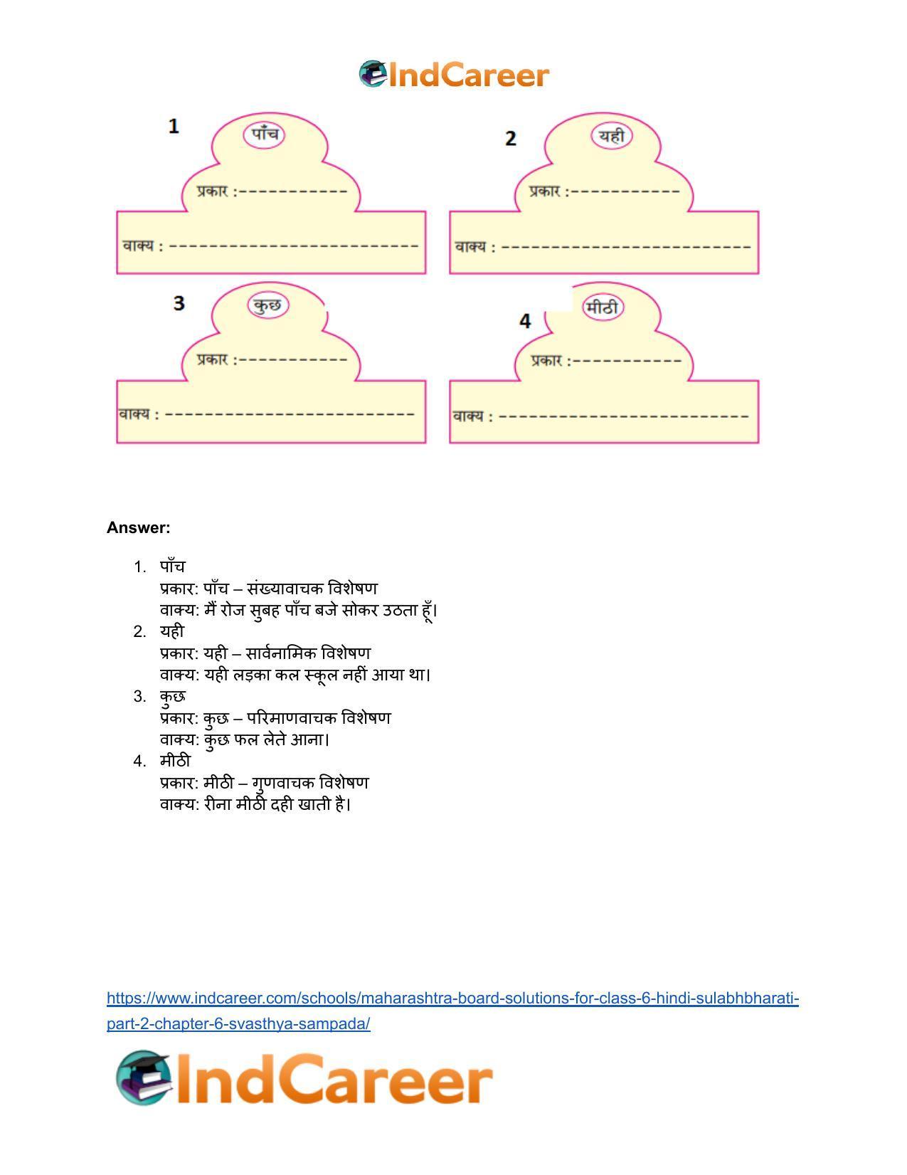 Maharashtra Board Solutions for Class 6- Hindi Sulabhbharati (Part 2): Chapter 6- स्वास्थ्य संपदा - Page 7
