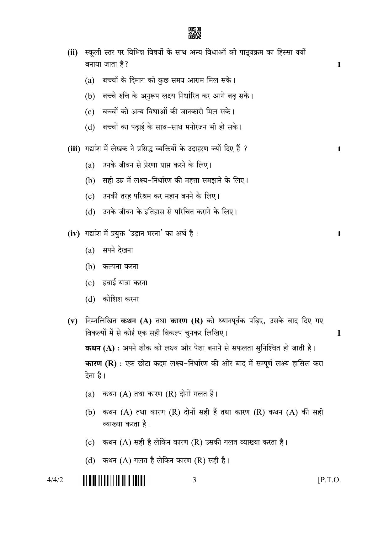 CBSE Class 10 4-4-2 Hindi B 2023 Question Paper - Page 3