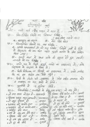 Worksheet for Class 5 Hindi Assignment 35