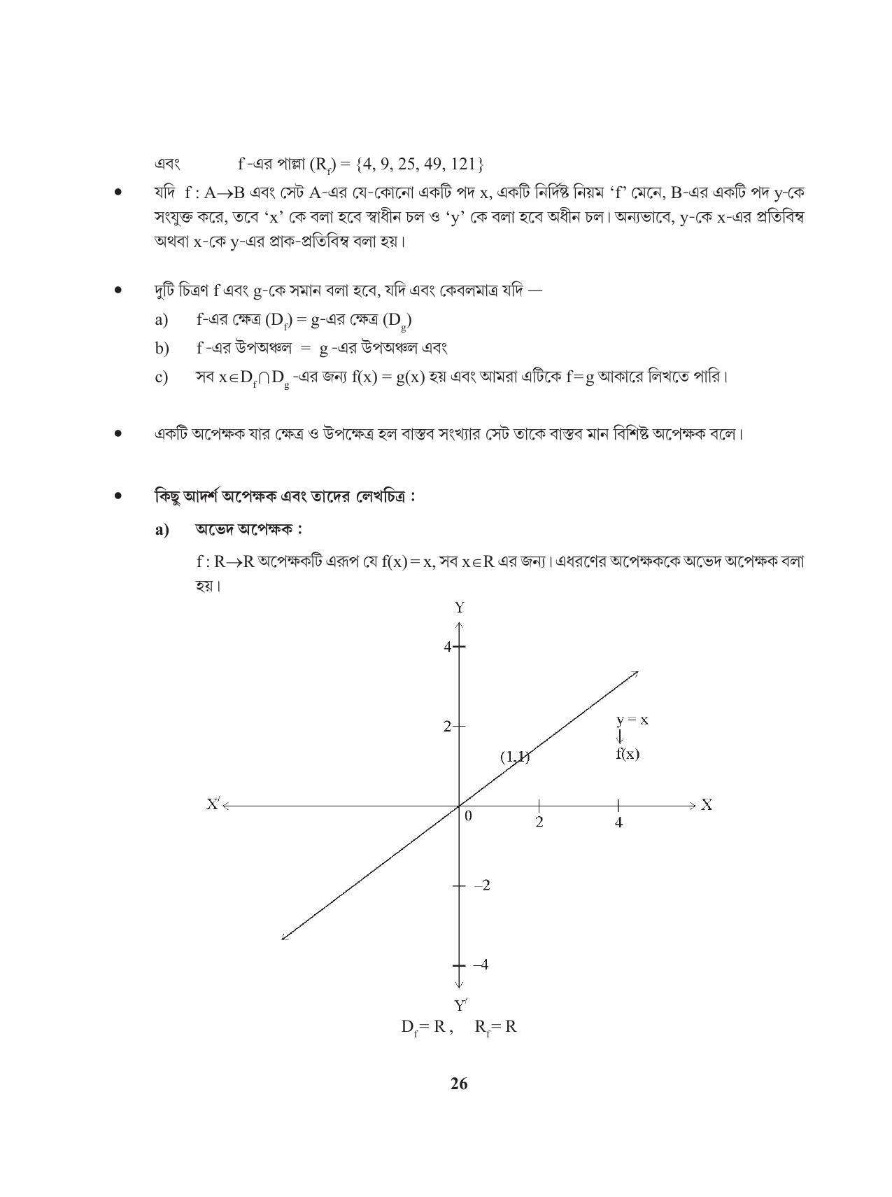 Tripura Board Class 11 Mathematics Bengali Version Workbooks - Page 26