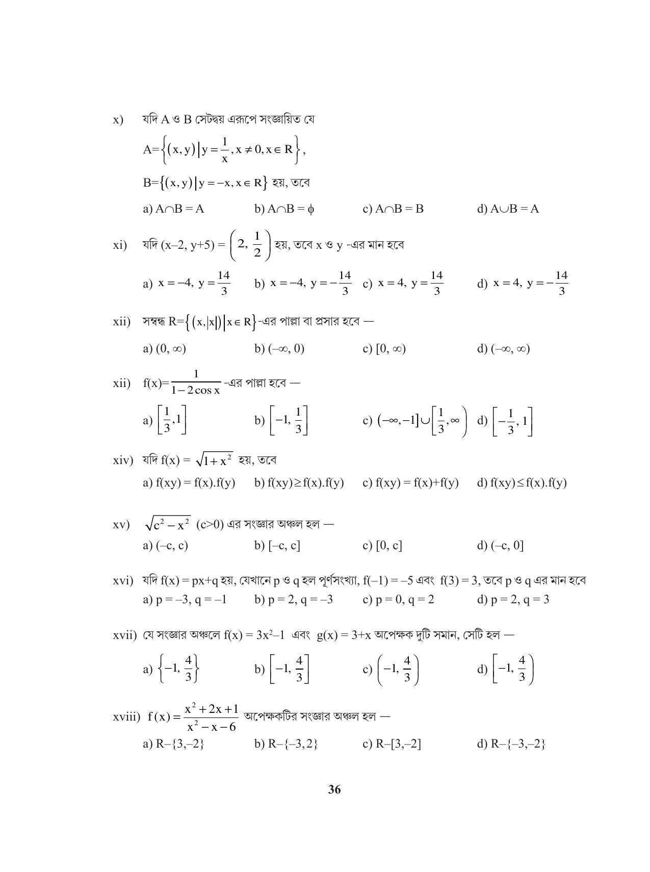 Tripura Board Class 11 Mathematics Bengali Version Workbooks - Page 36