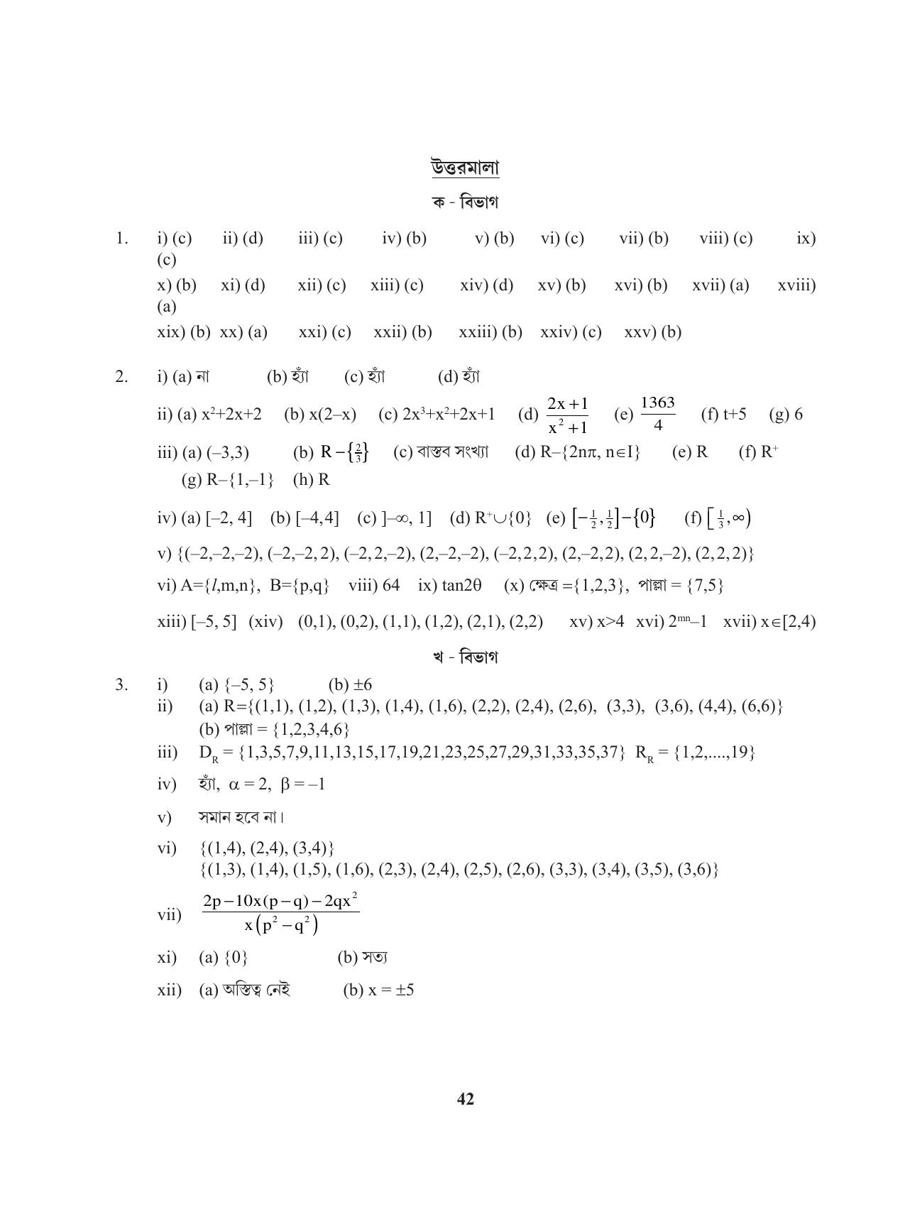 Tripura Board Class 11 Mathematics Bengali Version Workbooks - Page 42