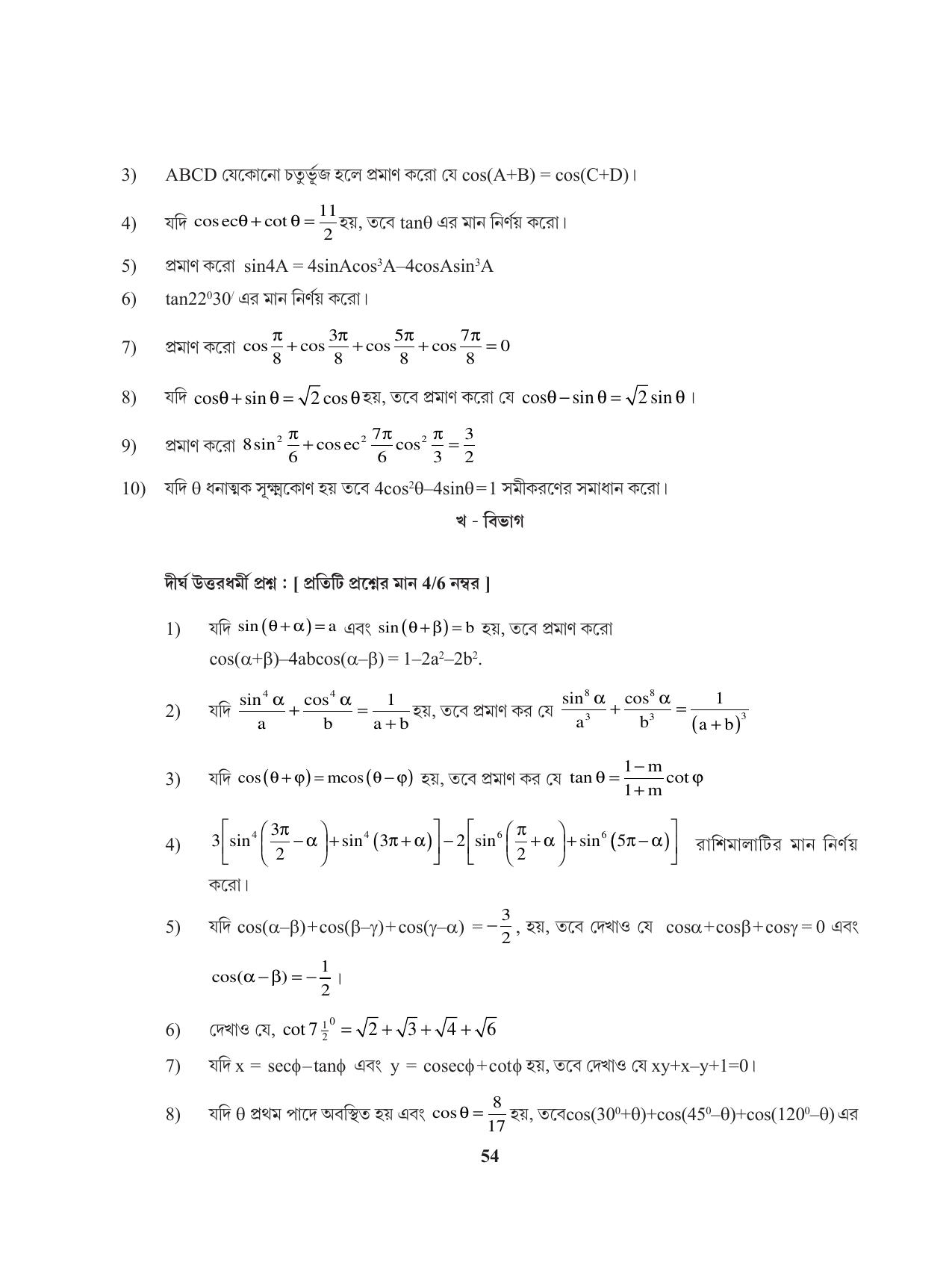 Tripura Board Class 11 Mathematics Bengali Version Workbooks - Page 54