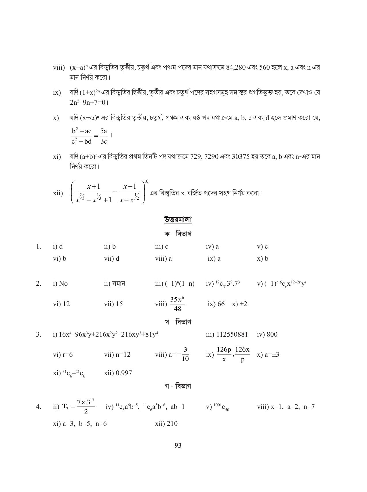 Tripura Board Class 11 Mathematics Bengali Version Workbooks - Page 93