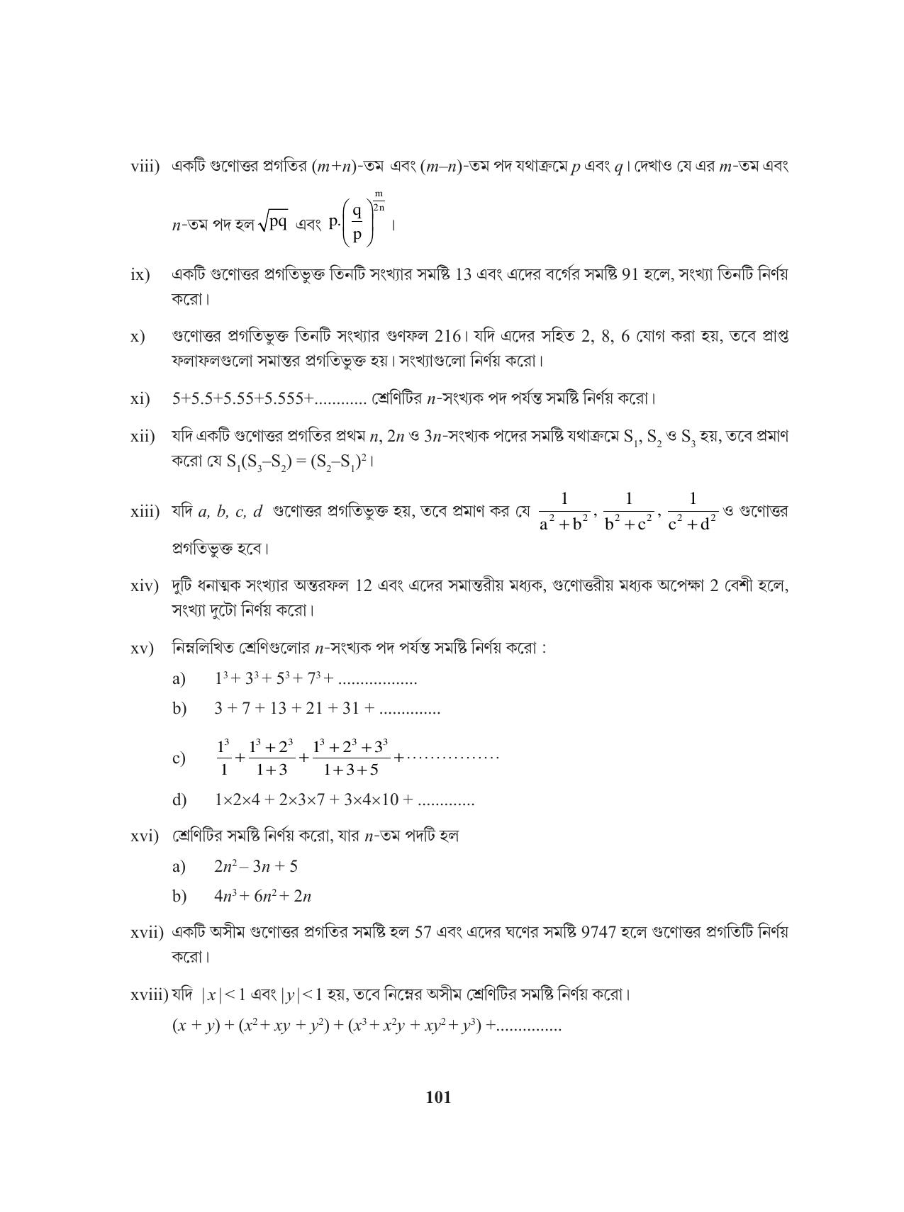 Tripura Board Class 11 Mathematics Bengali Version Workbooks - Page 101