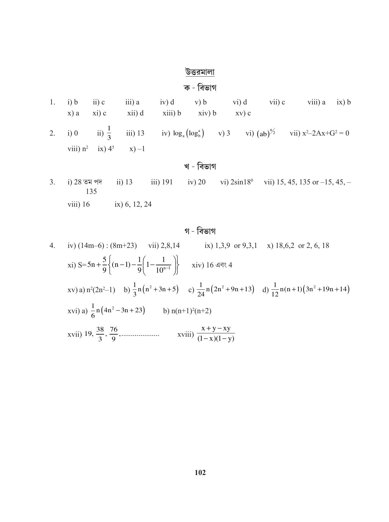 Tripura Board Class 11 Mathematics Bengali Version Workbooks - Page 102