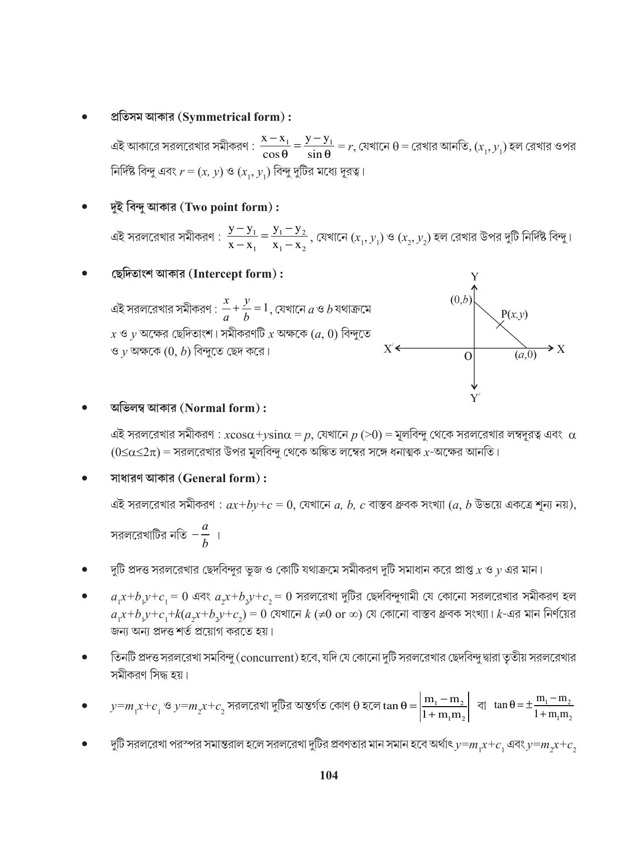 Tripura Board Class 11 Mathematics Bengali Version Workbooks - Page 104