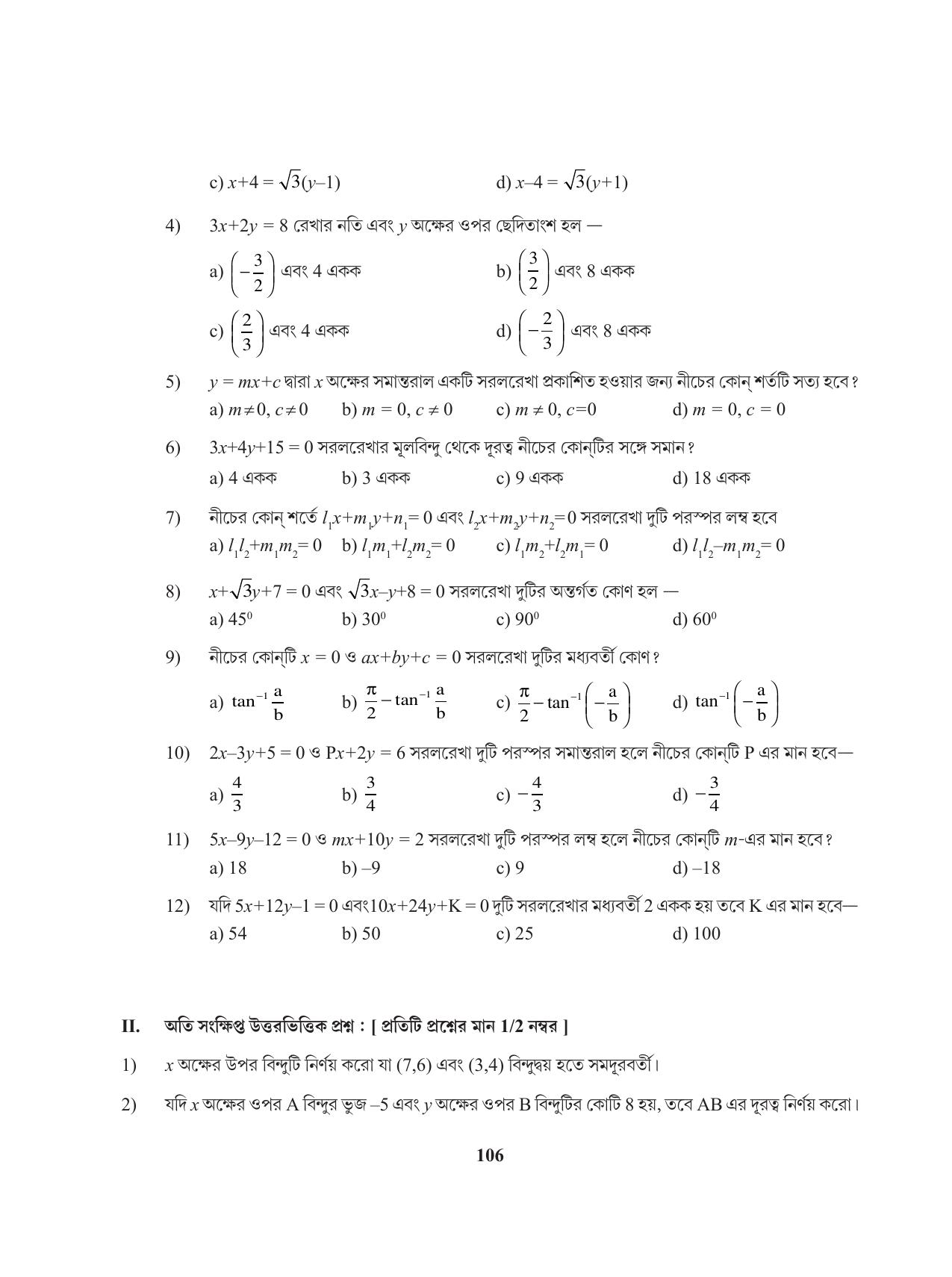 Tripura Board Class 11 Mathematics Bengali Version Workbooks - Page 106