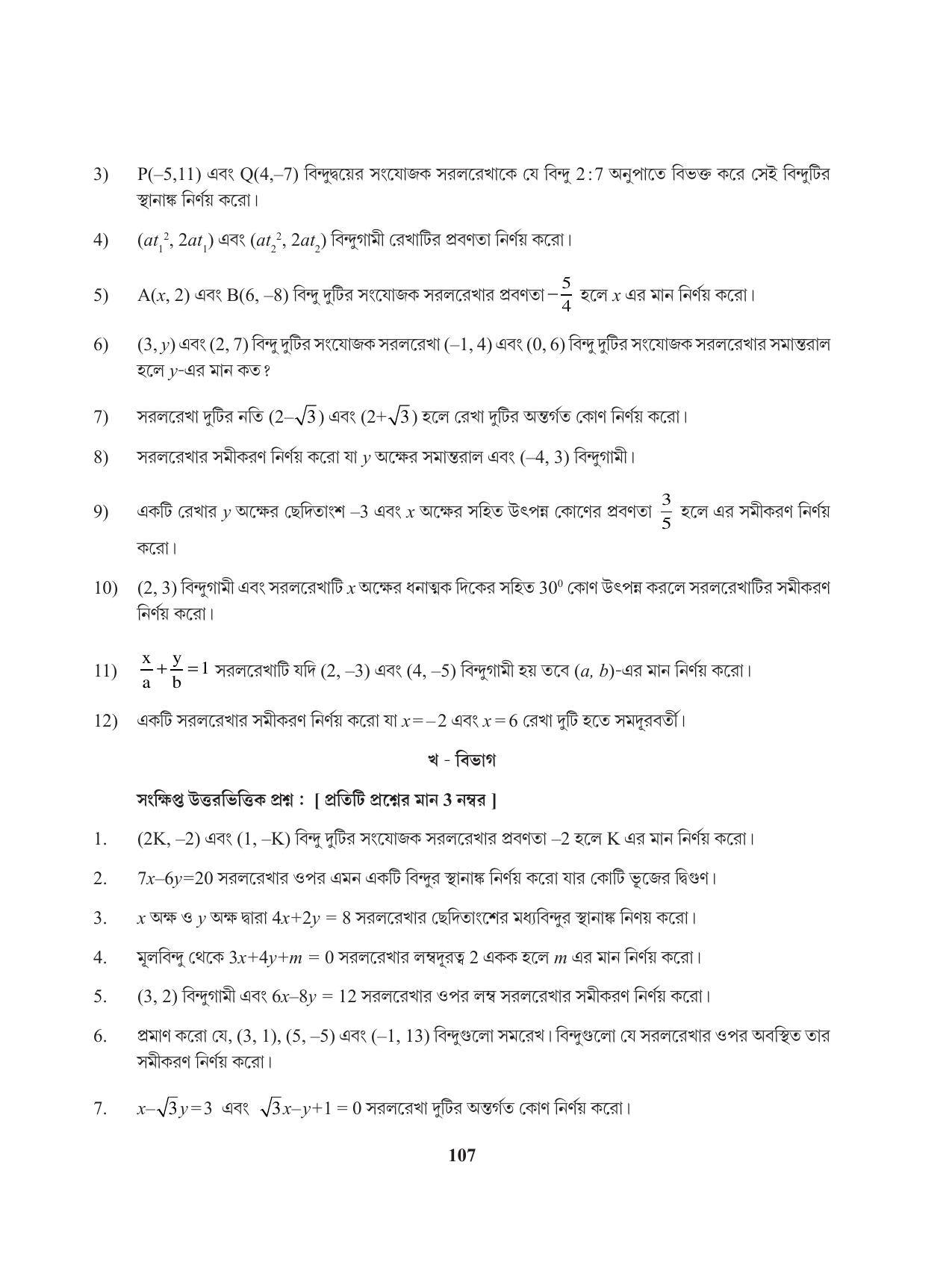 Tripura Board Class 11 Mathematics Bengali Version Workbooks - Page 107