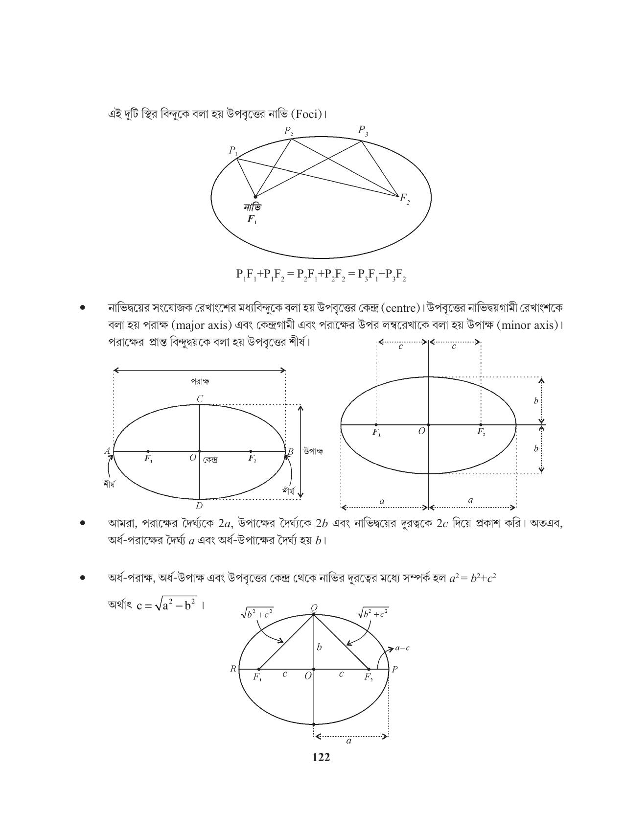 Tripura Board Class 11 Mathematics Bengali Version Workbooks - Page 122