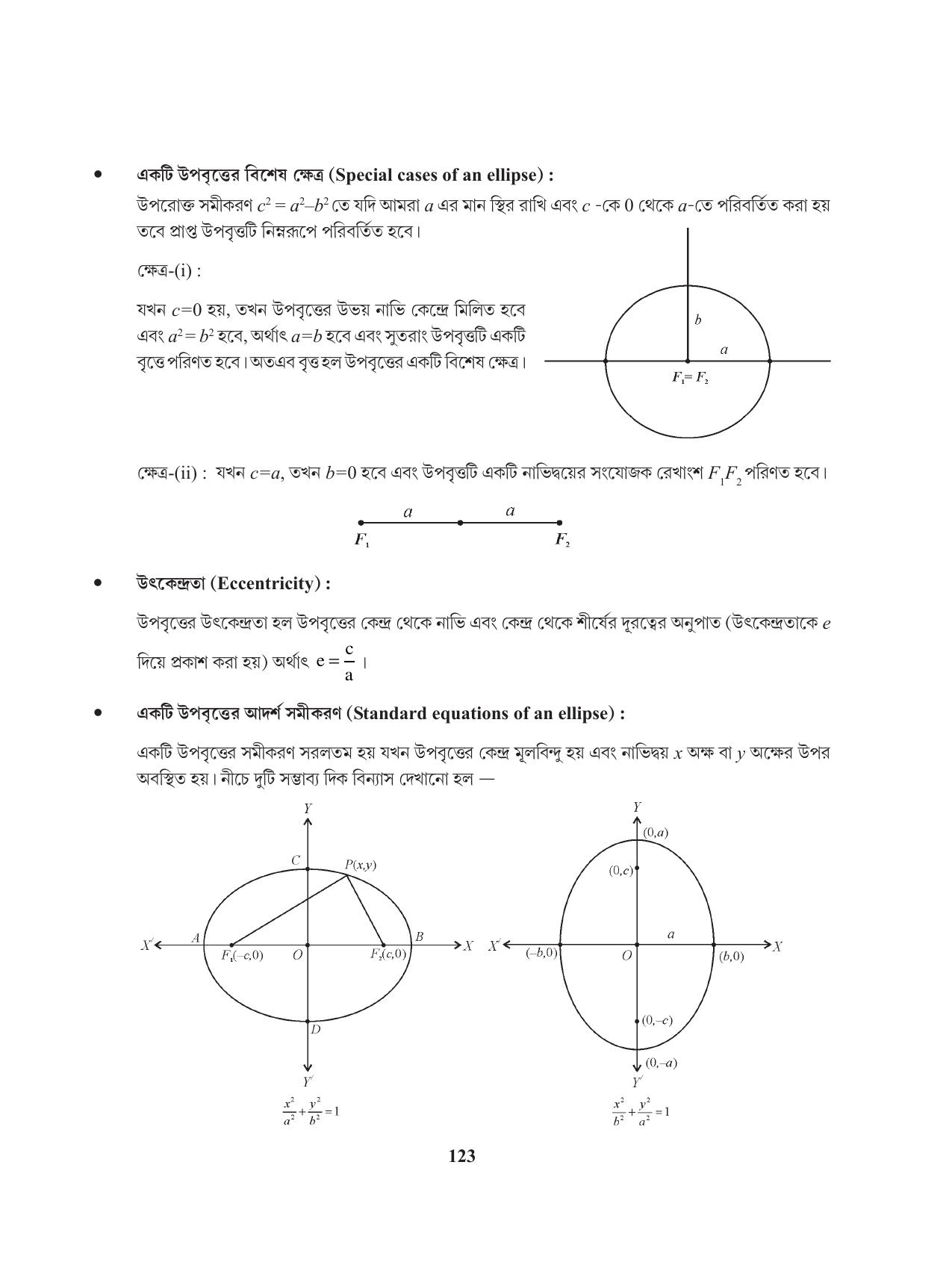 Tripura Board Class 11 Mathematics Bengali Version Workbooks - Page 123