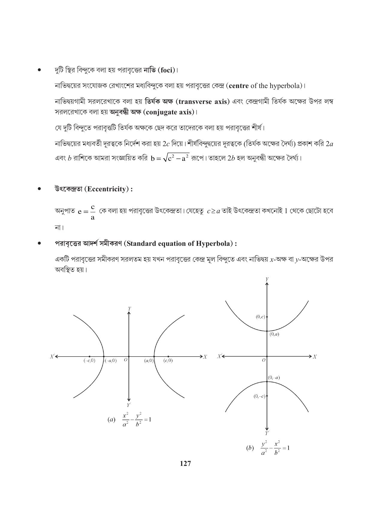 Tripura Board Class 11 Mathematics Bengali Version Workbooks - Page 127