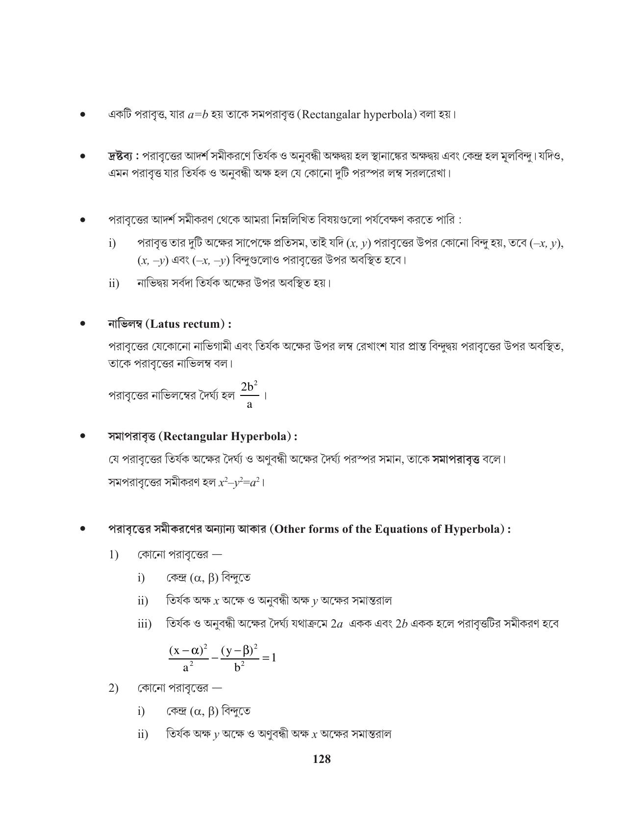 Tripura Board Class 11 Mathematics Bengali Version Workbooks - Page 128