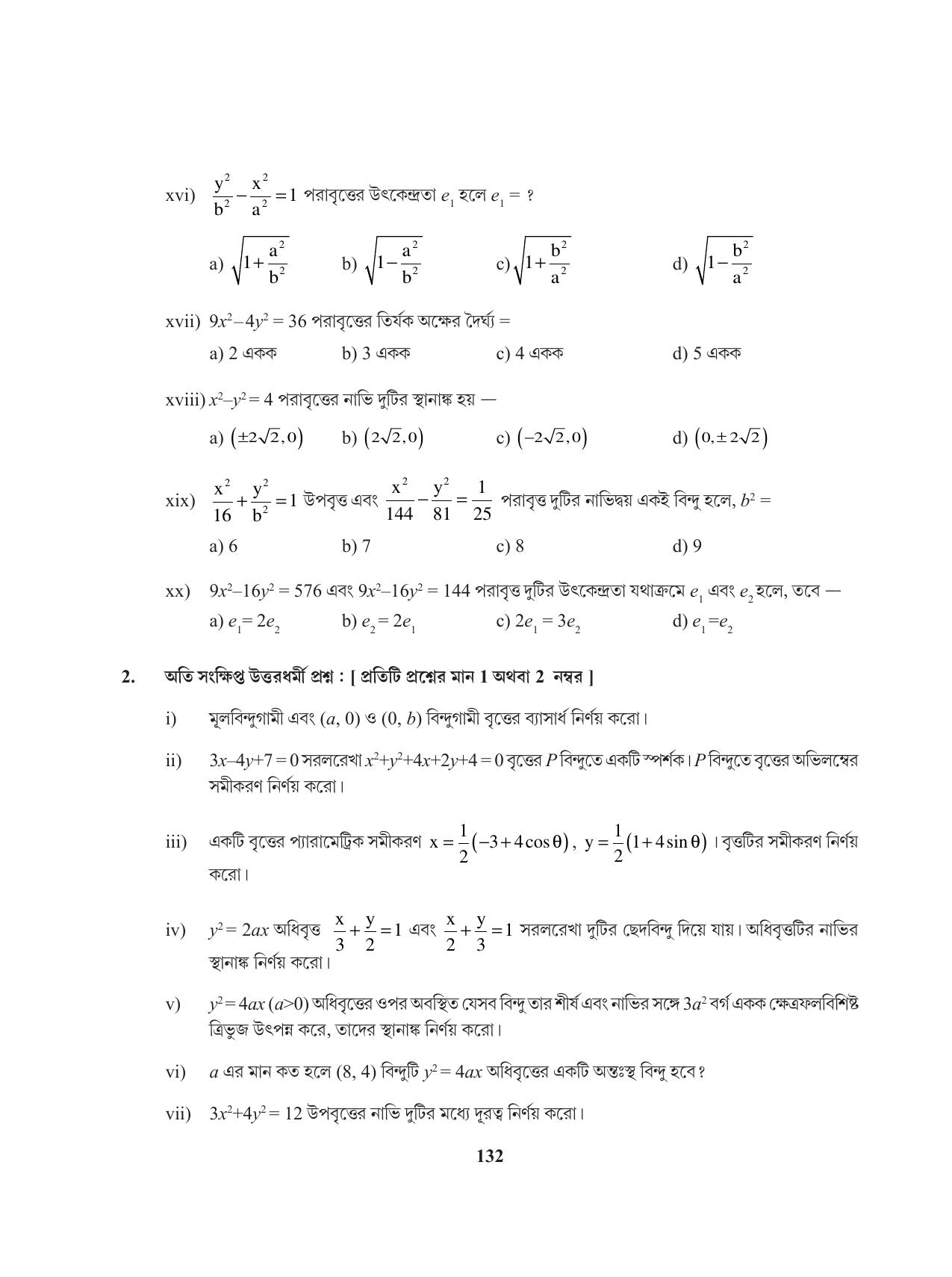 Tripura Board Class 11 Mathematics Bengali Version Workbooks - Page 132